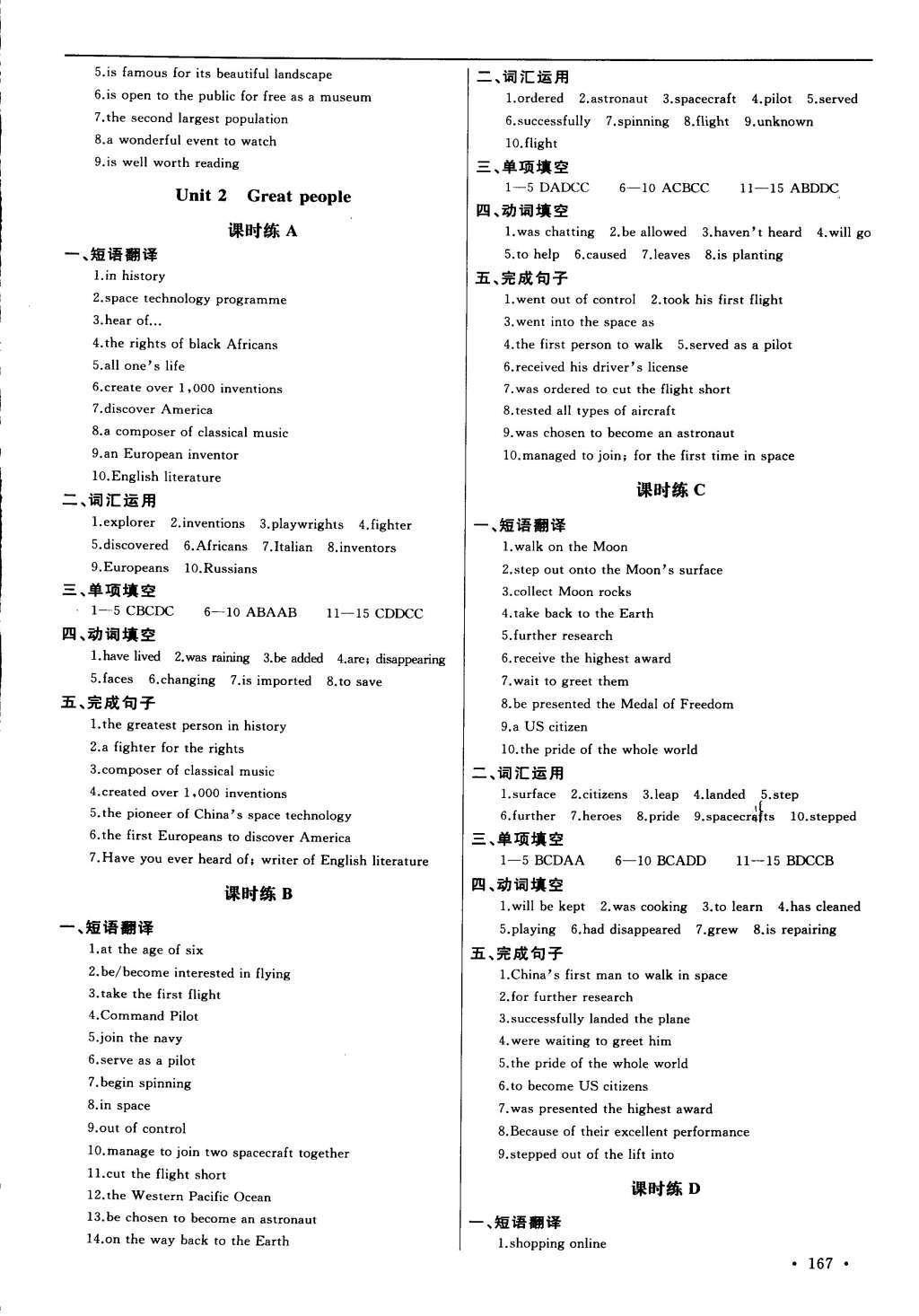 2015年為了燦爛的明天學(xué)程跟蹤同步訓(xùn)練與拓展九年級(jí)英語(yǔ)下冊(cè) 第3頁(yè)