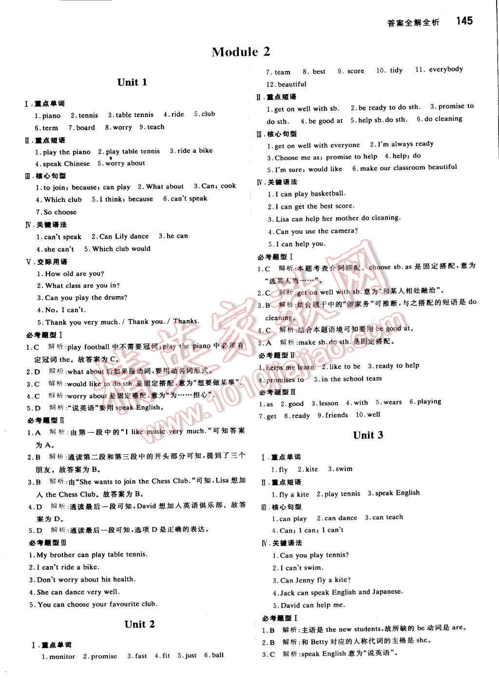 2015年提分教練七年級(jí)英語(yǔ)下冊(cè)外研銜接版 第3頁(yè)