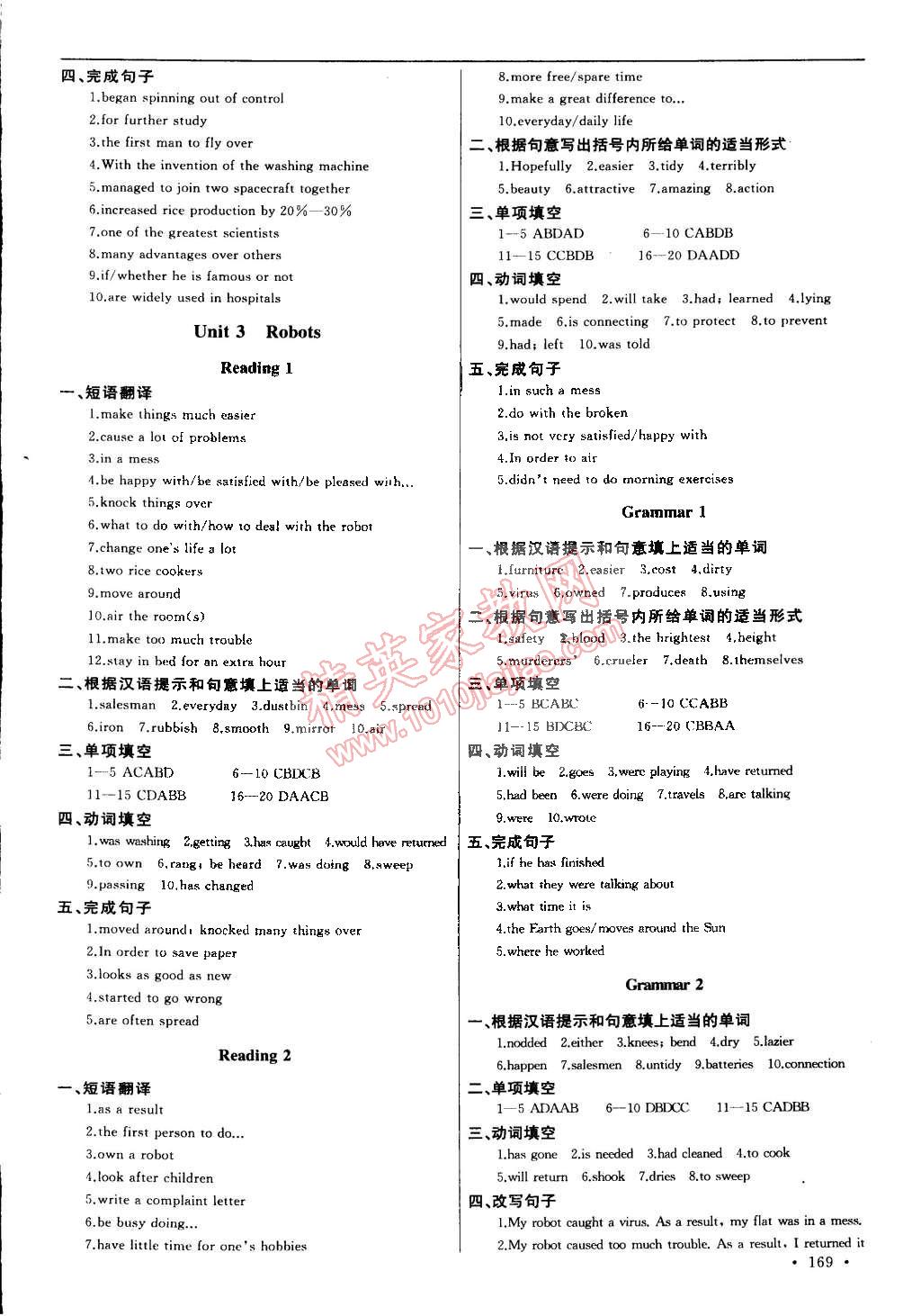 2015年為了燦爛的明天學(xué)程跟蹤同步訓(xùn)練與拓展九年級(jí)英語(yǔ)下冊(cè) 第5頁(yè)