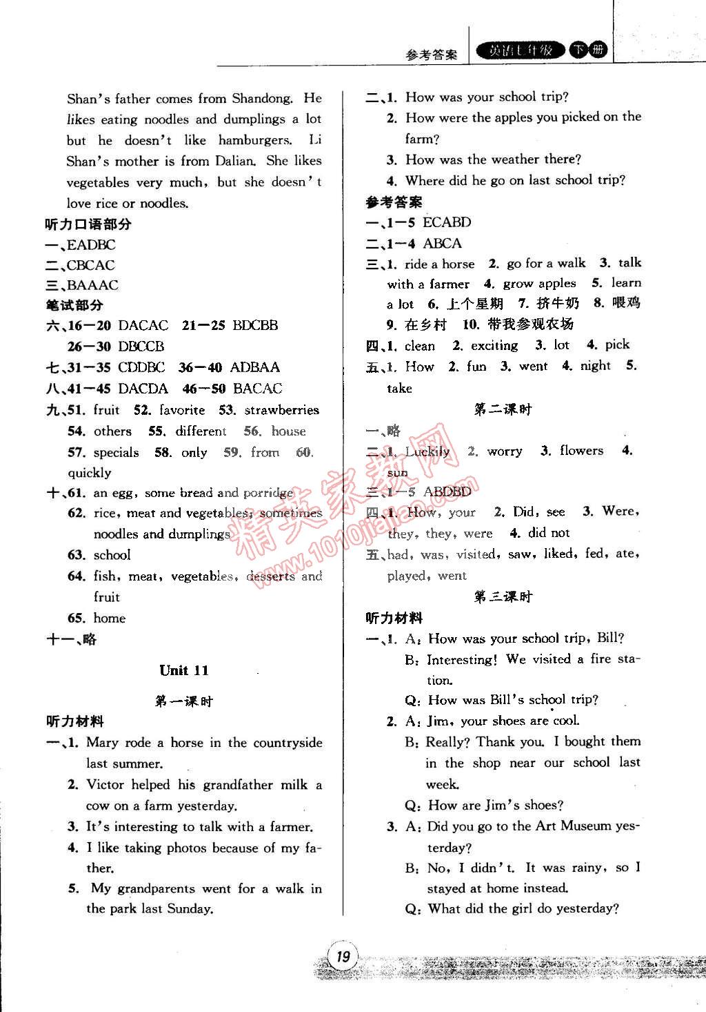 2015年浙江新课程三维目标测评课时特训七年级英语下册人教版 第19页