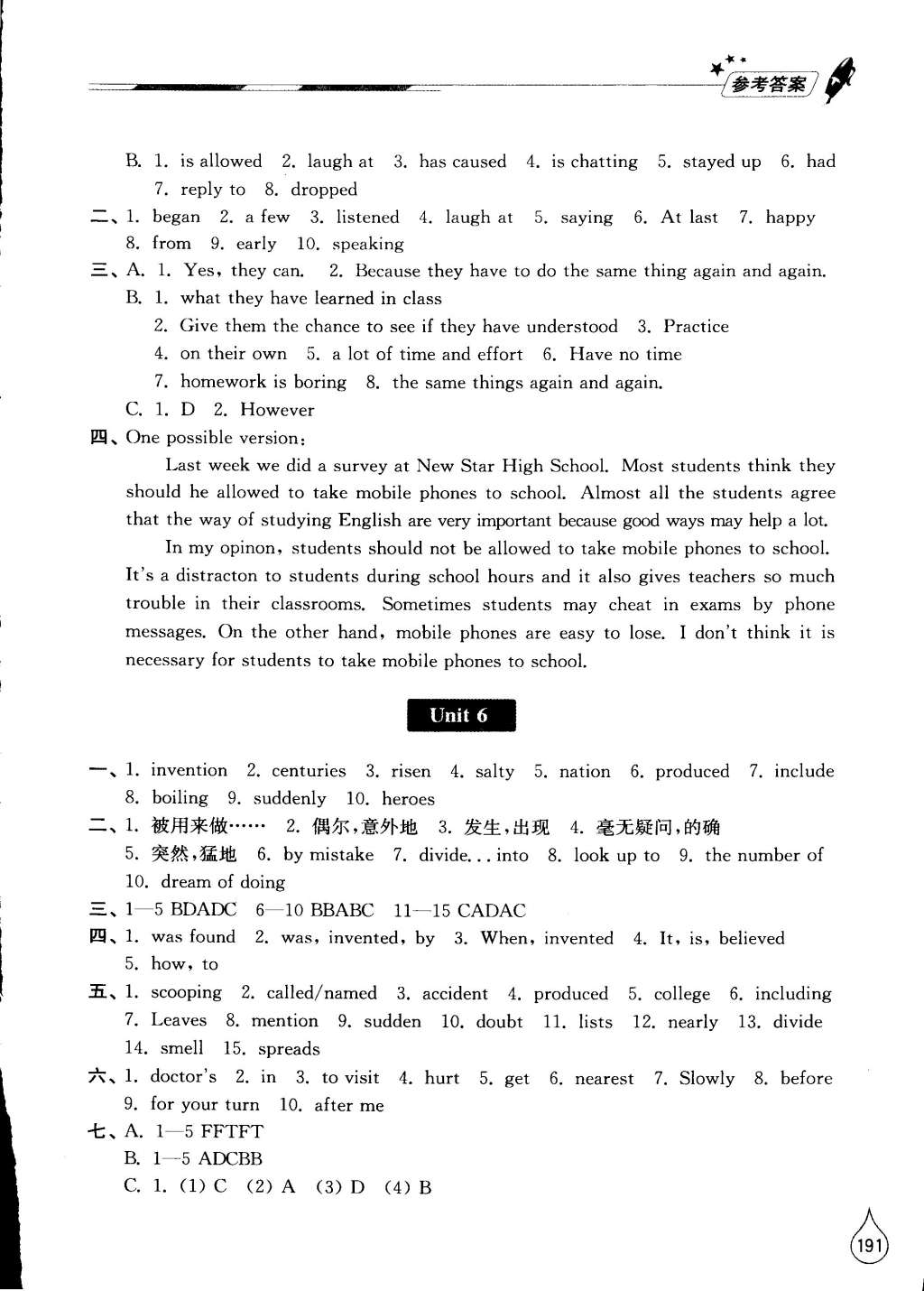 2014年新課堂同步學(xué)習(xí)與探究九年級(jí)英語全一冊(cè)人教版 第5頁