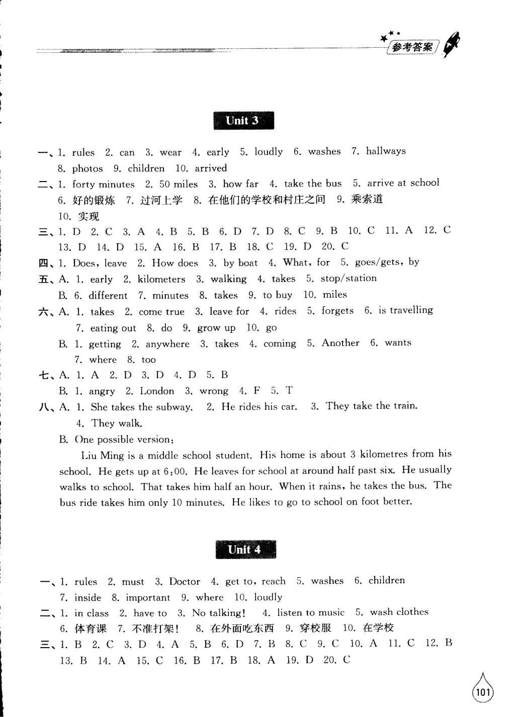 2015年新課堂同步學(xué)習(xí)與探究七年級英語下冊人教版 第2頁