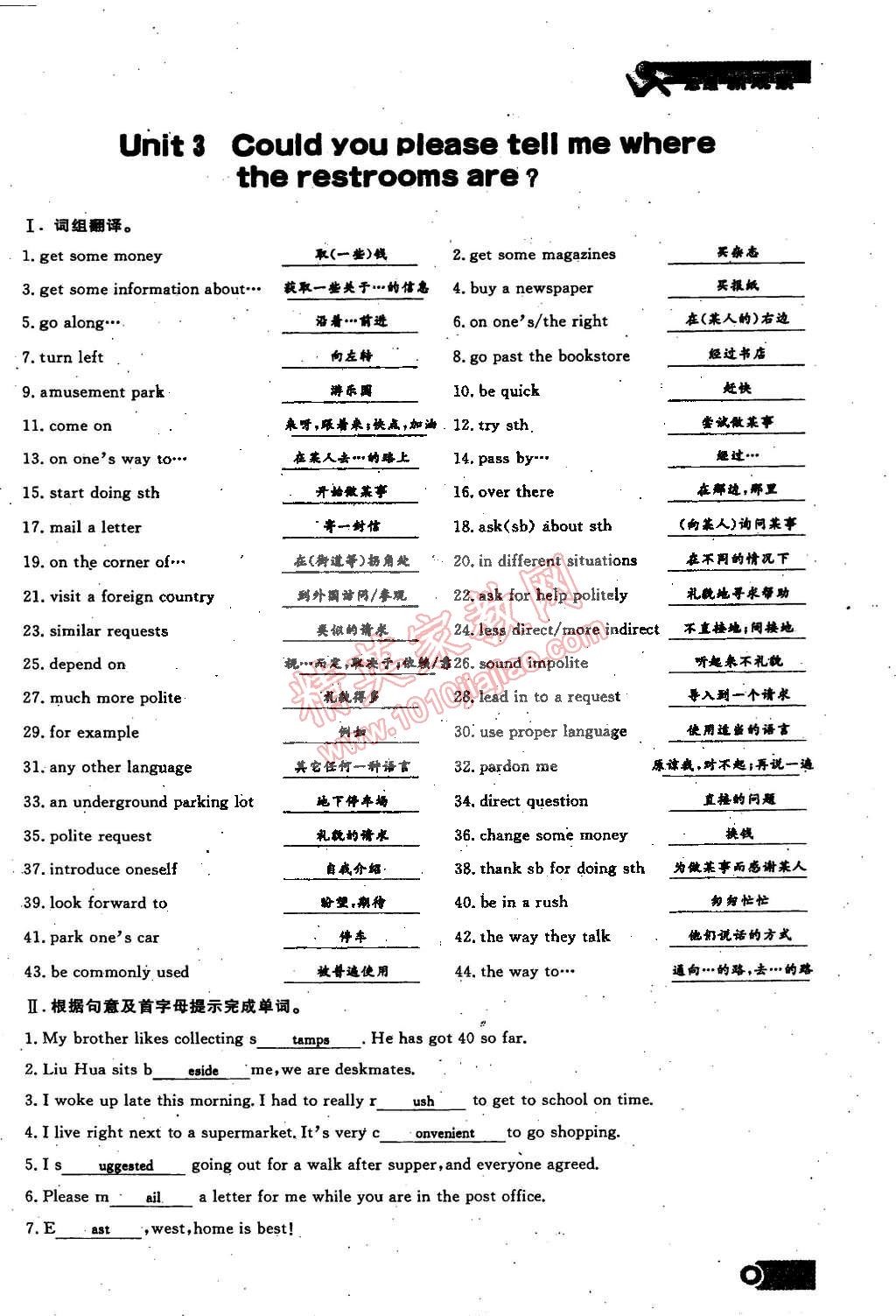 2014年思維新觀察課時(shí)精練九年級(jí)英語(yǔ)全一冊(cè)人教版 第21頁(yè)