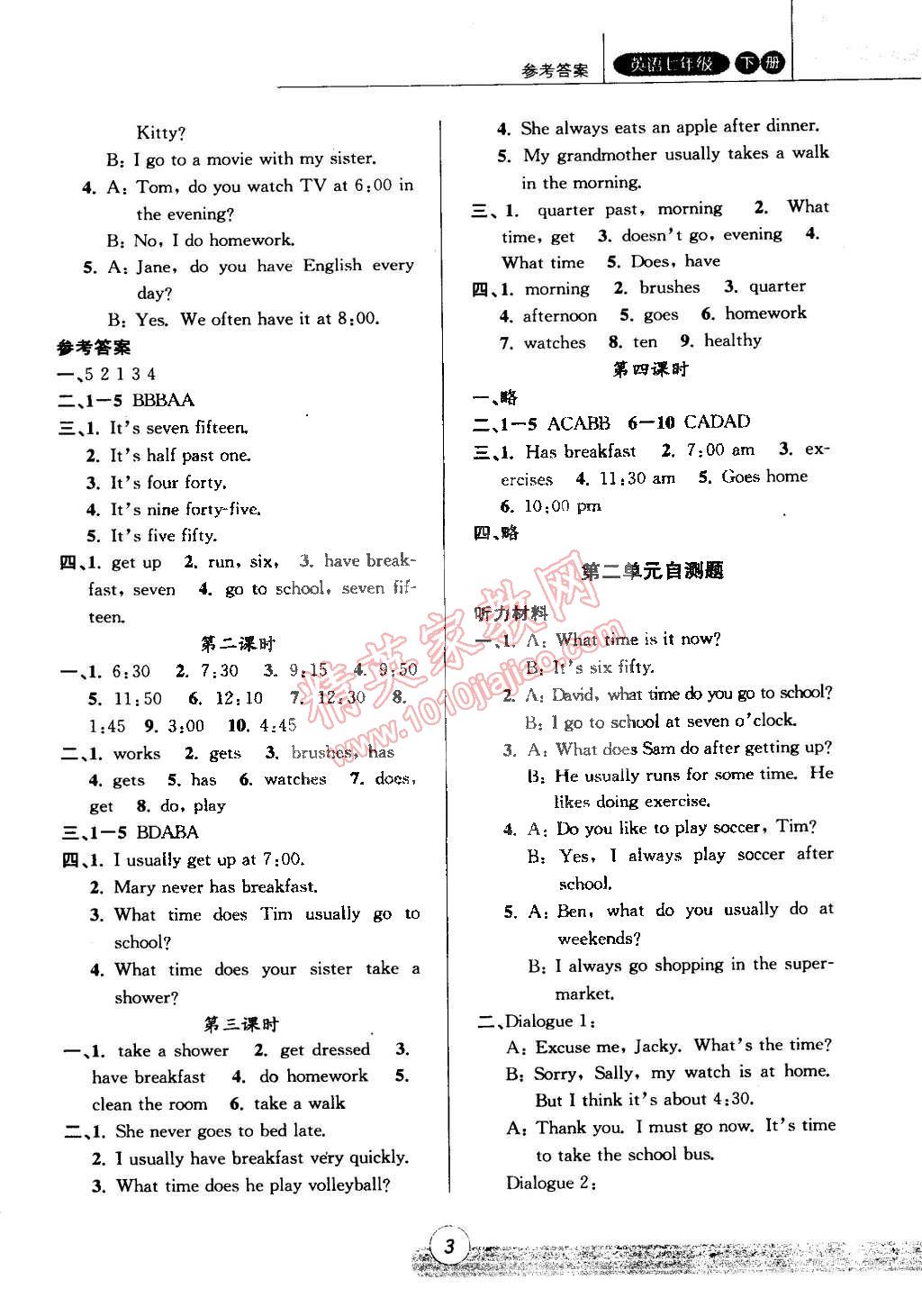 2015年浙江新课程三维目标测评课时特训七年级英语下册人教版 第3页