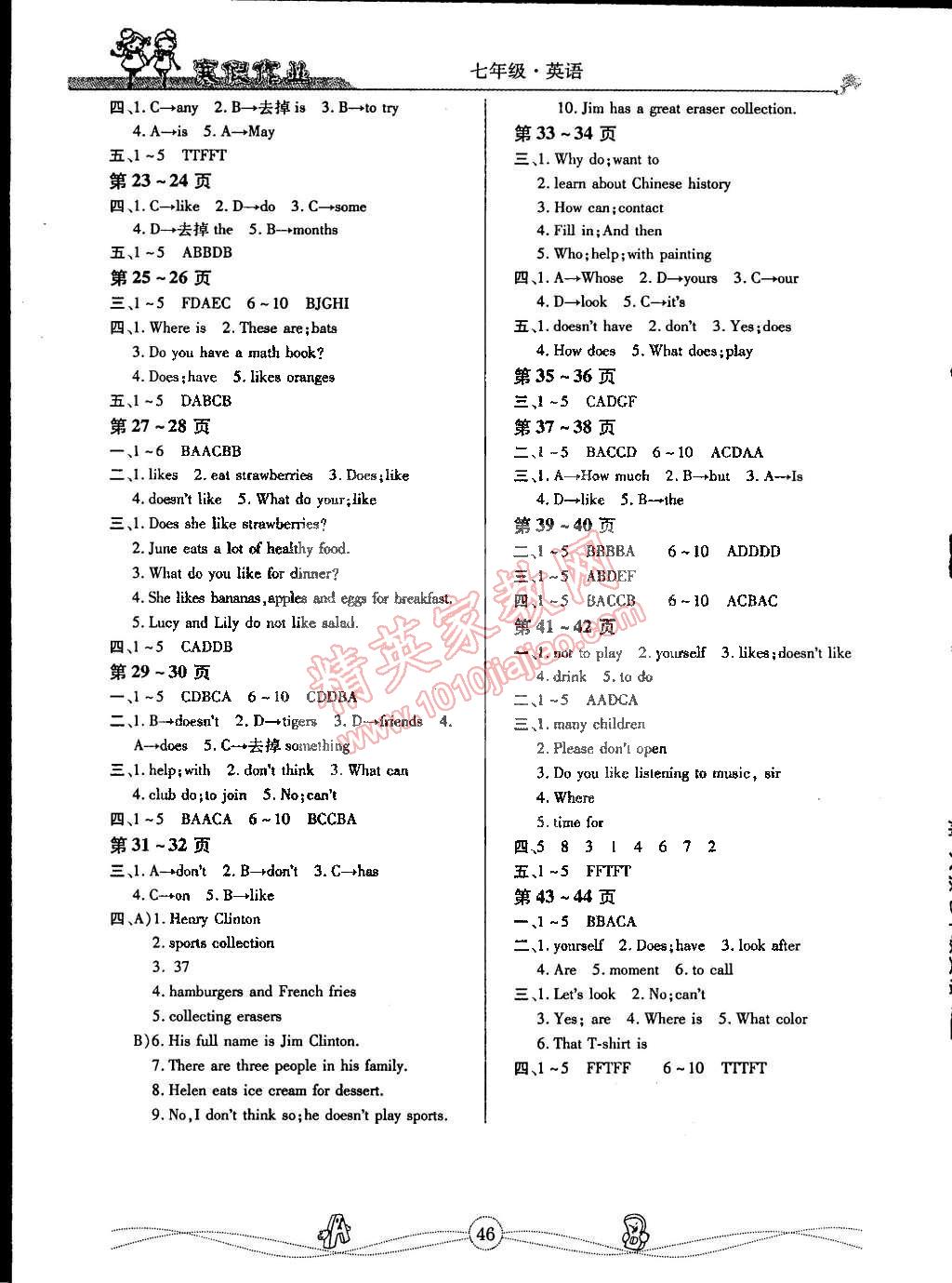 2015年Happy寒假作业Winter快乐寒假七年级英语 第2页