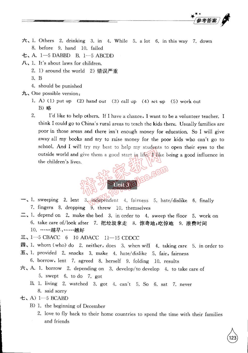 2015年新課堂同步學(xué)習(xí)與探究八年級(jí)英語(yǔ)下冊(cè)人教版 第2頁(yè)