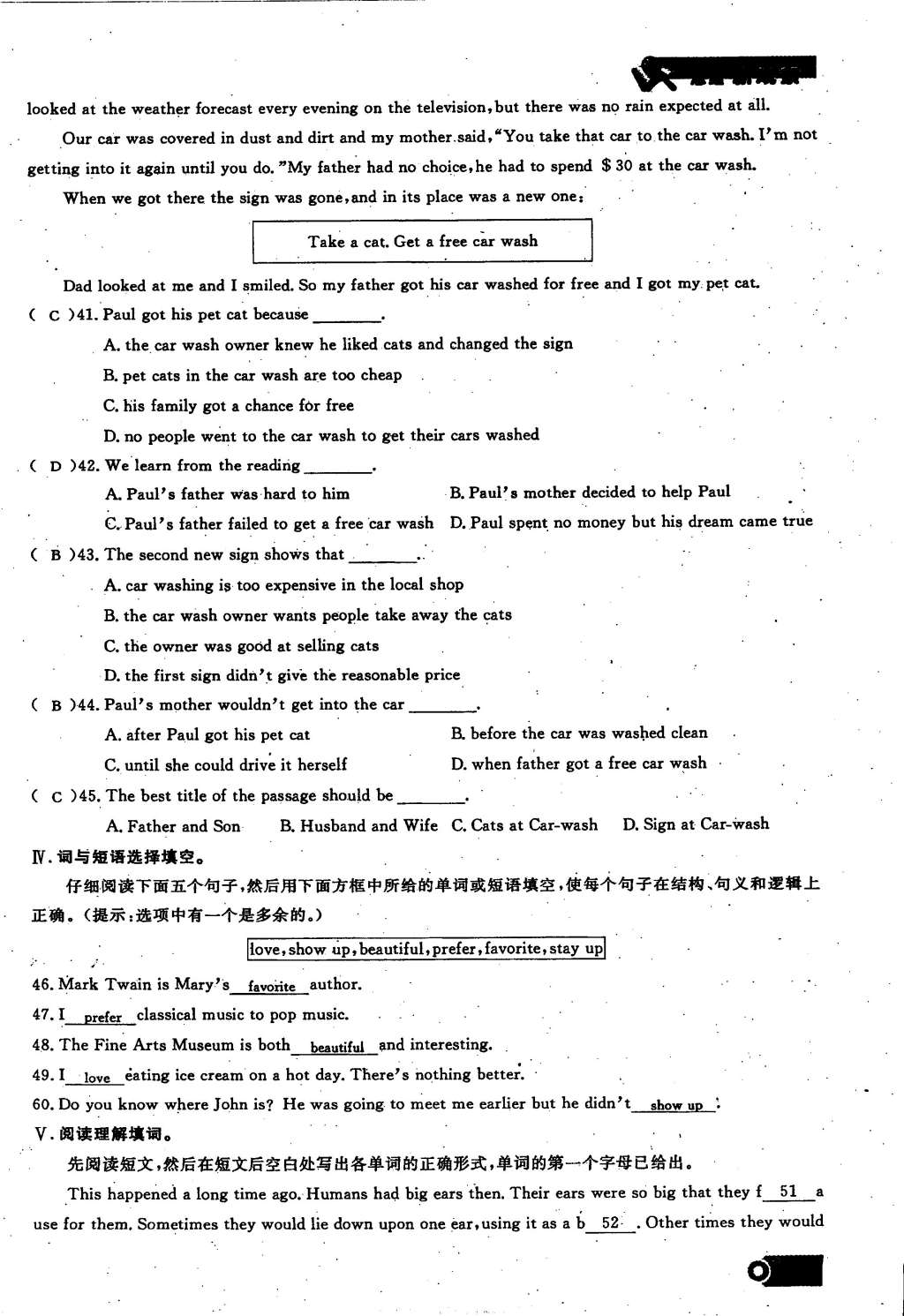 2014年思維新觀察課時精練九年級英語全一冊人教版 第9頁