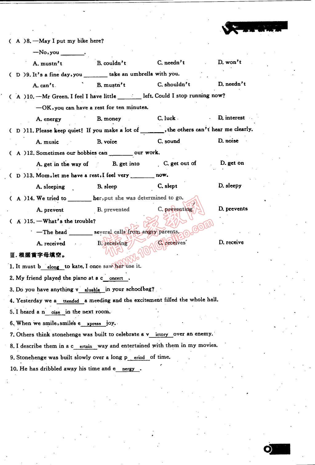 2014年思維新觀察課時(shí)精練九年級(jí)英語全一冊人教版 第69頁