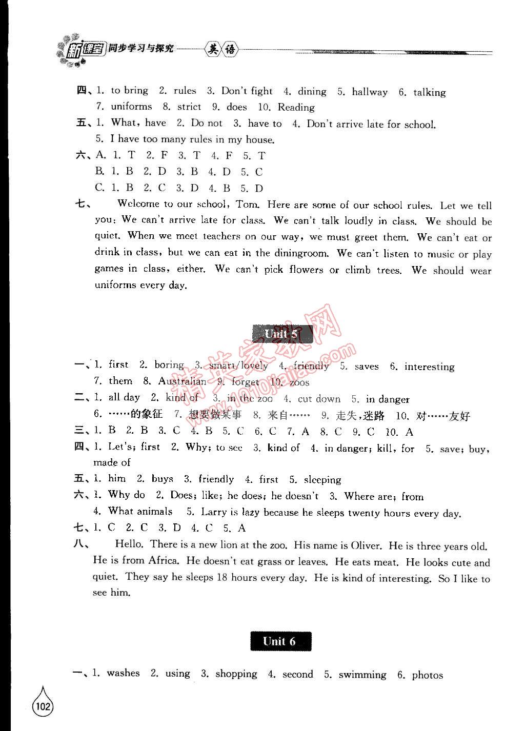 2015年新課堂同步學(xué)習(xí)與探究七年級(jí)英語下冊(cè)人教版 第3頁