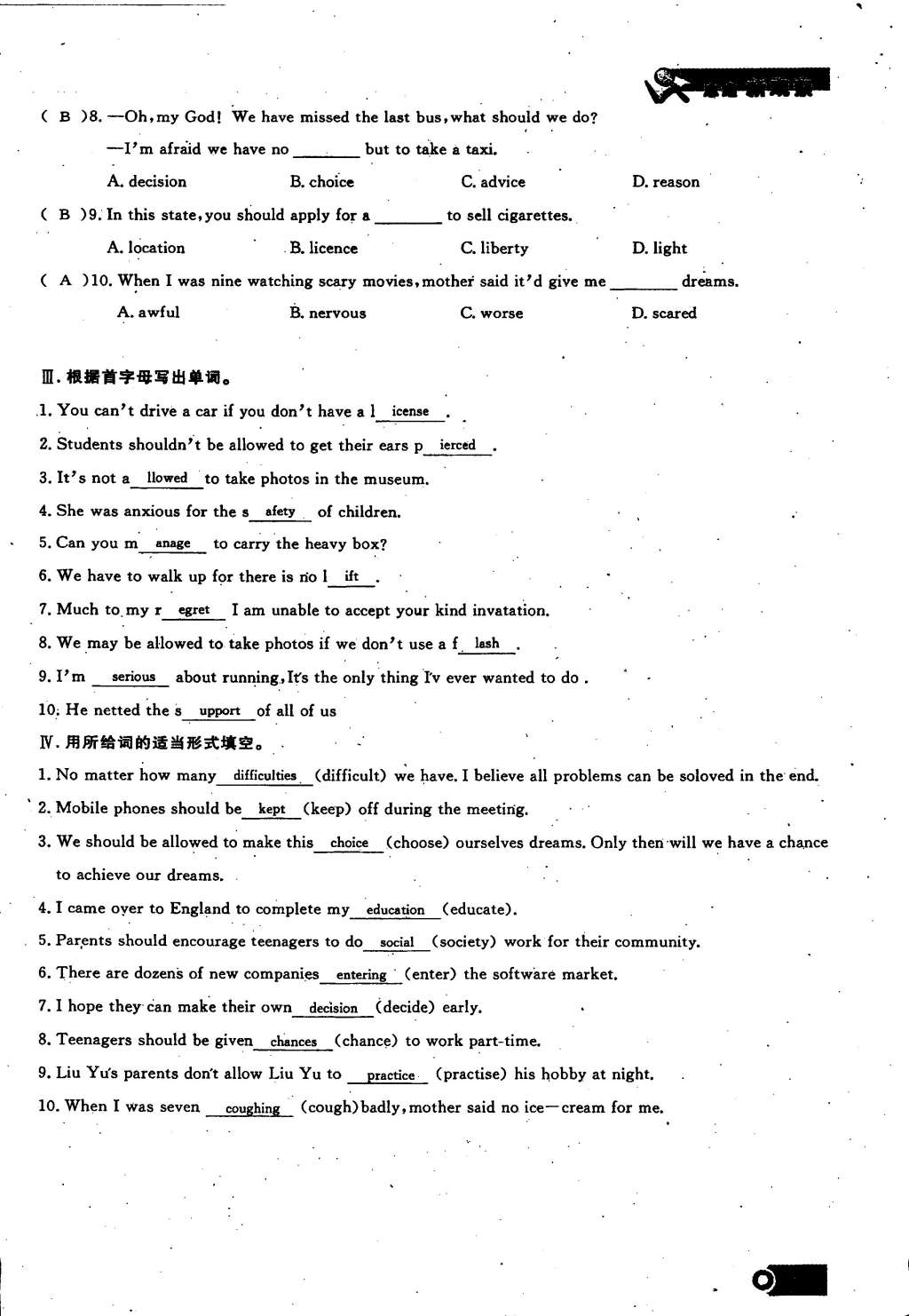 2014年思維新觀察課時(shí)精練九年級(jí)英語全一冊(cè)人教版 第61頁