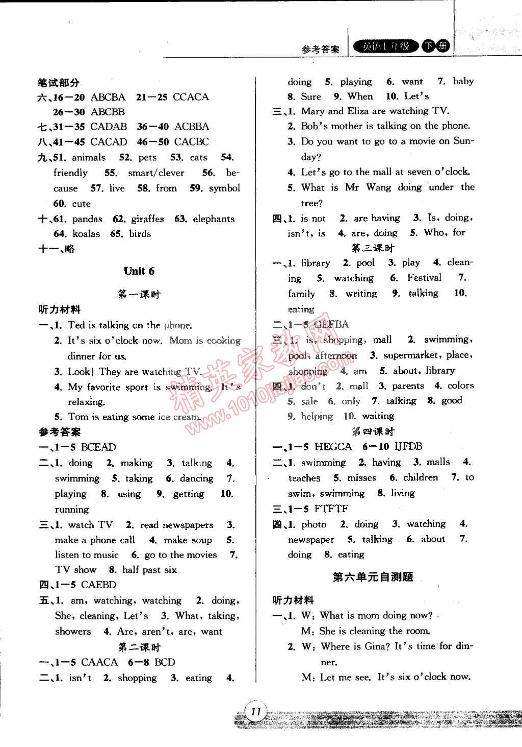 2015年浙江新课程三维目标测评课时特训七年级英语下册人教版 第11页