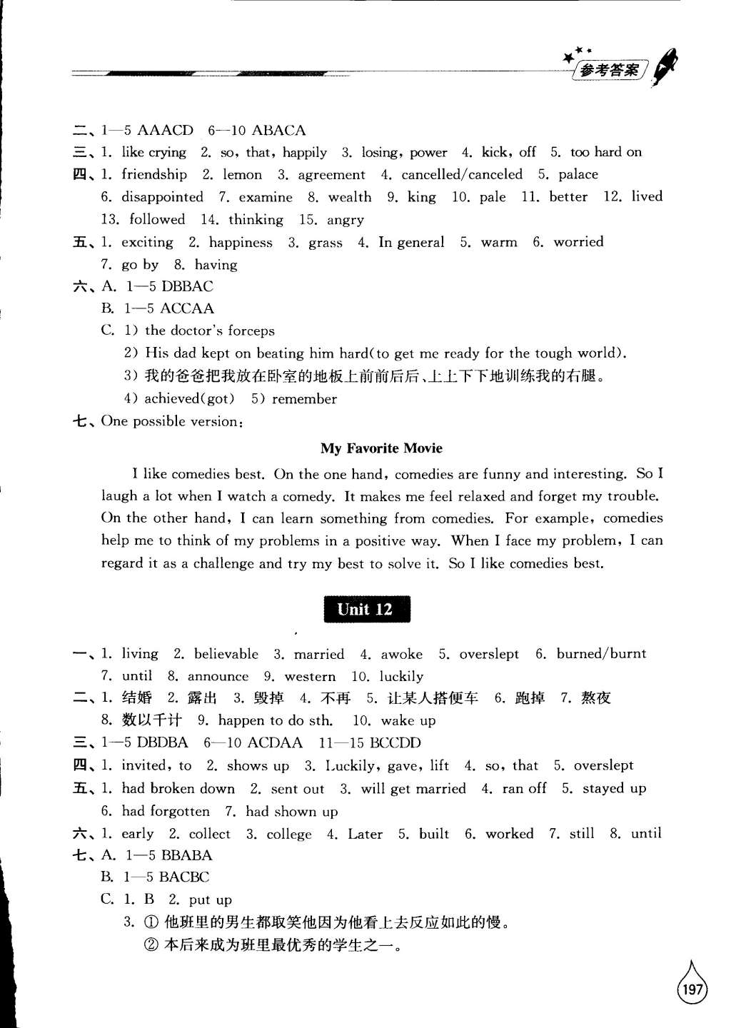 2014年新課堂同步學(xué)習(xí)與探究九年級(jí)英語(yǔ)全一冊(cè)人教版 第11頁(yè)