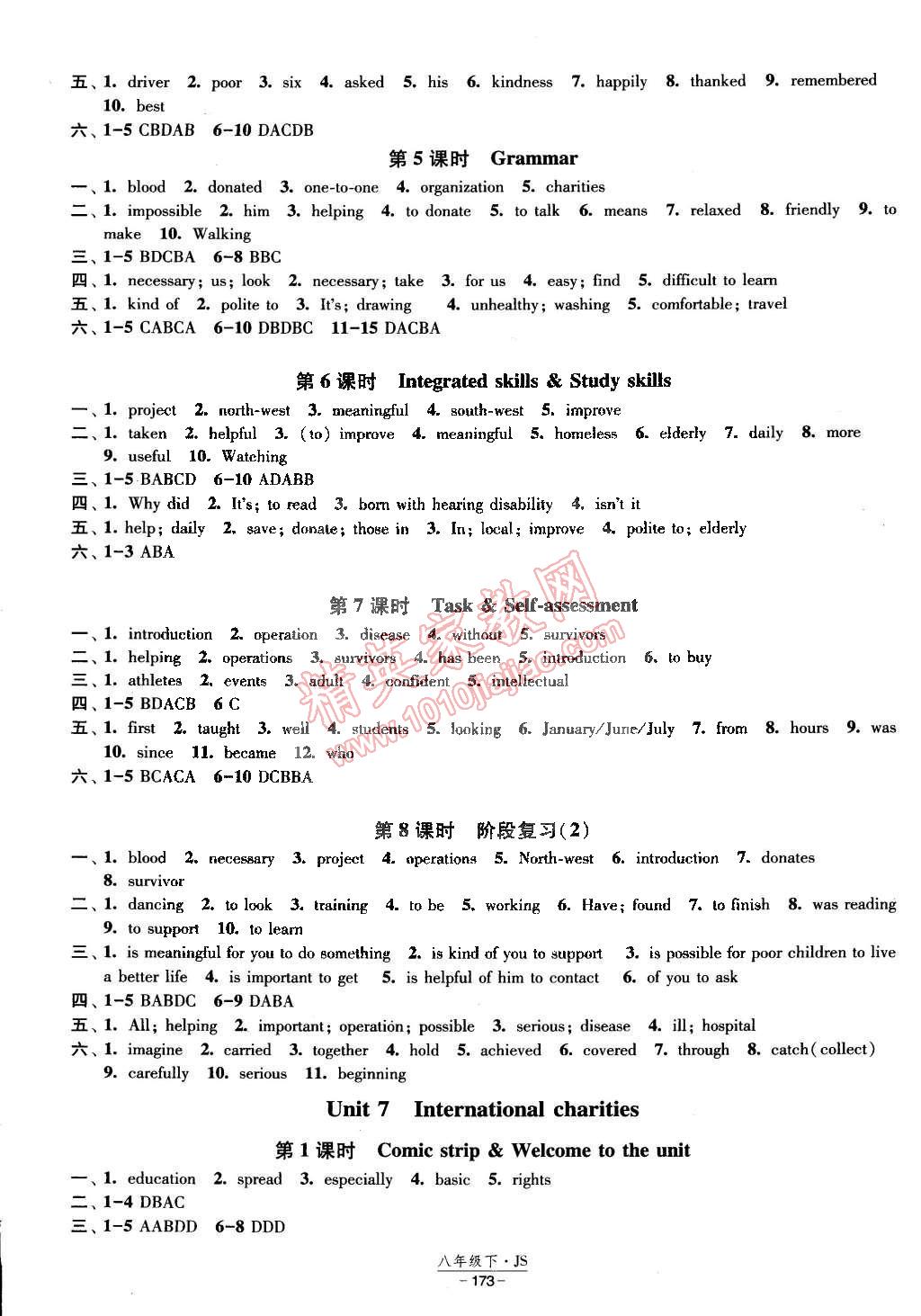 2015年經(jīng)綸學(xué)典課時(shí)作業(yè)八年級(jí)英語(yǔ)下冊(cè)江蘇國(guó)標(biāo) 第9頁(yè)