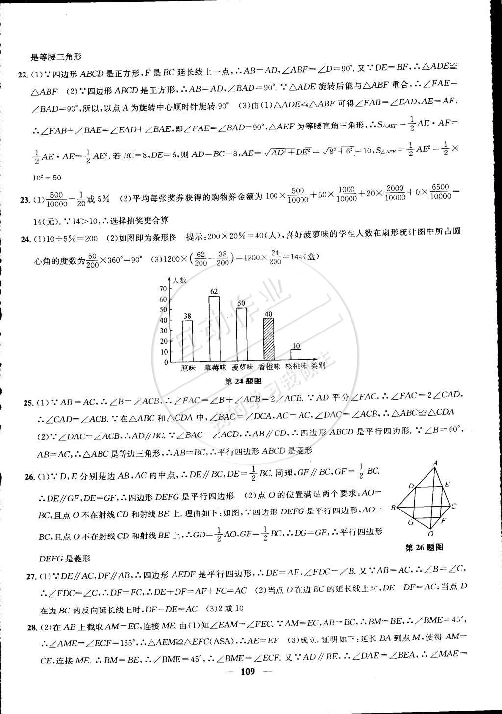 2015年金鑰匙沖刺名校大試卷八年級(jí)數(shù)學(xué)下冊(cè)國(guó)標(biāo)江蘇版 第5頁(yè)