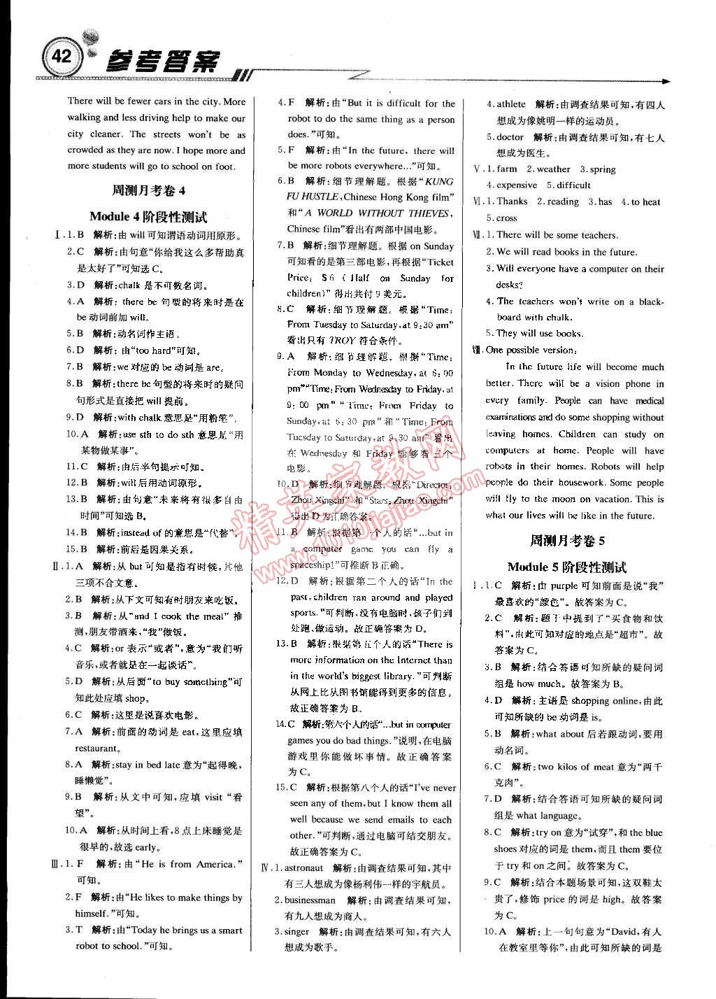 2015年輕巧奪冠周測(cè)月考直通中考七年級(jí)英語(yǔ)下冊(cè)外研版 第10頁(yè)