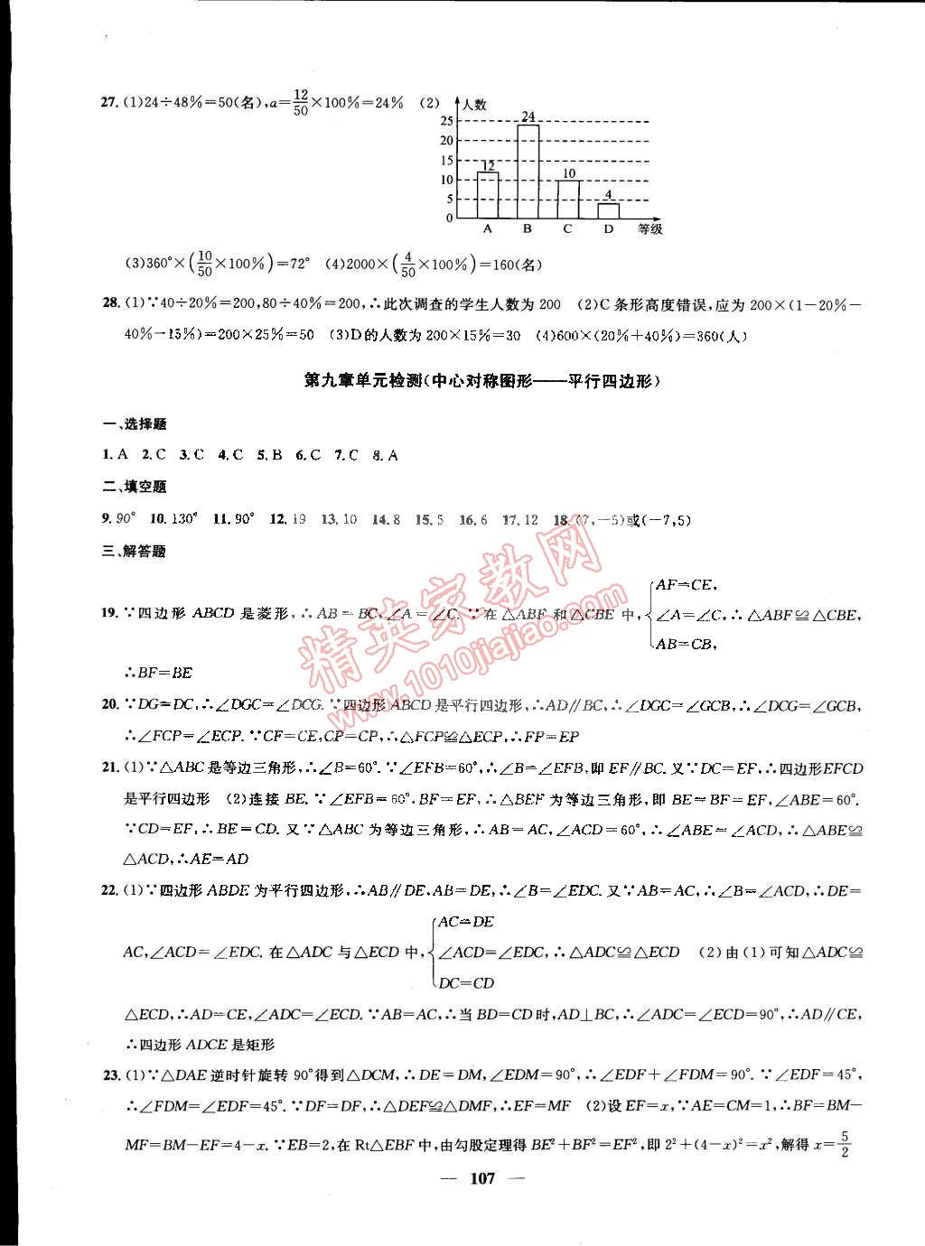 2015年金鑰匙沖刺名校大試卷八年級(jí)數(shù)學(xué)下冊(cè)國(guó)標(biāo)江蘇版 第3頁(yè)