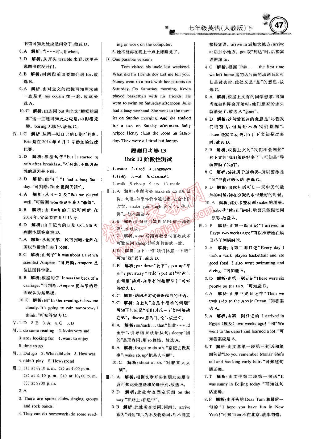 2015年輕巧奪冠周測月考直通中考七年級英語下冊人教版 第15頁