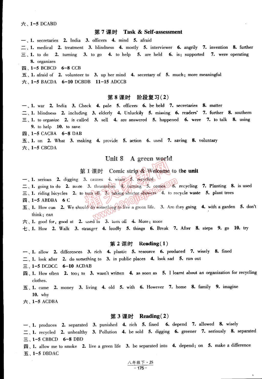 2015年經(jīng)綸學(xué)典課時(shí)作業(yè)八年級(jí)英語(yǔ)下冊(cè)江蘇國(guó)標(biāo) 第11頁(yè)