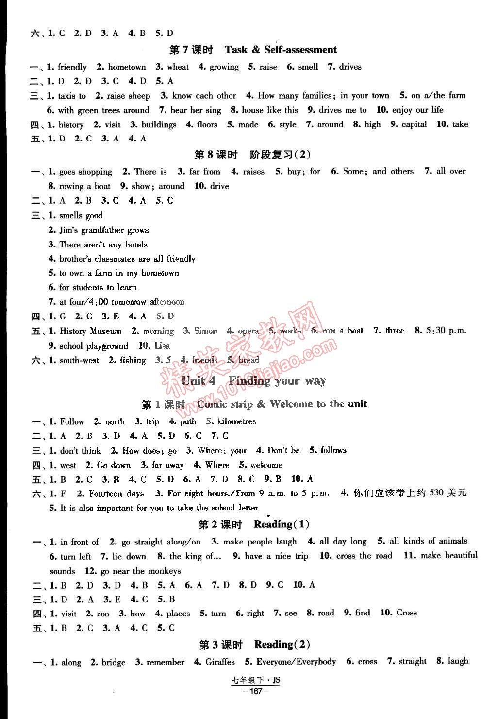 2015年经纶学典课时作业七年级英语下册江苏国标 第7页