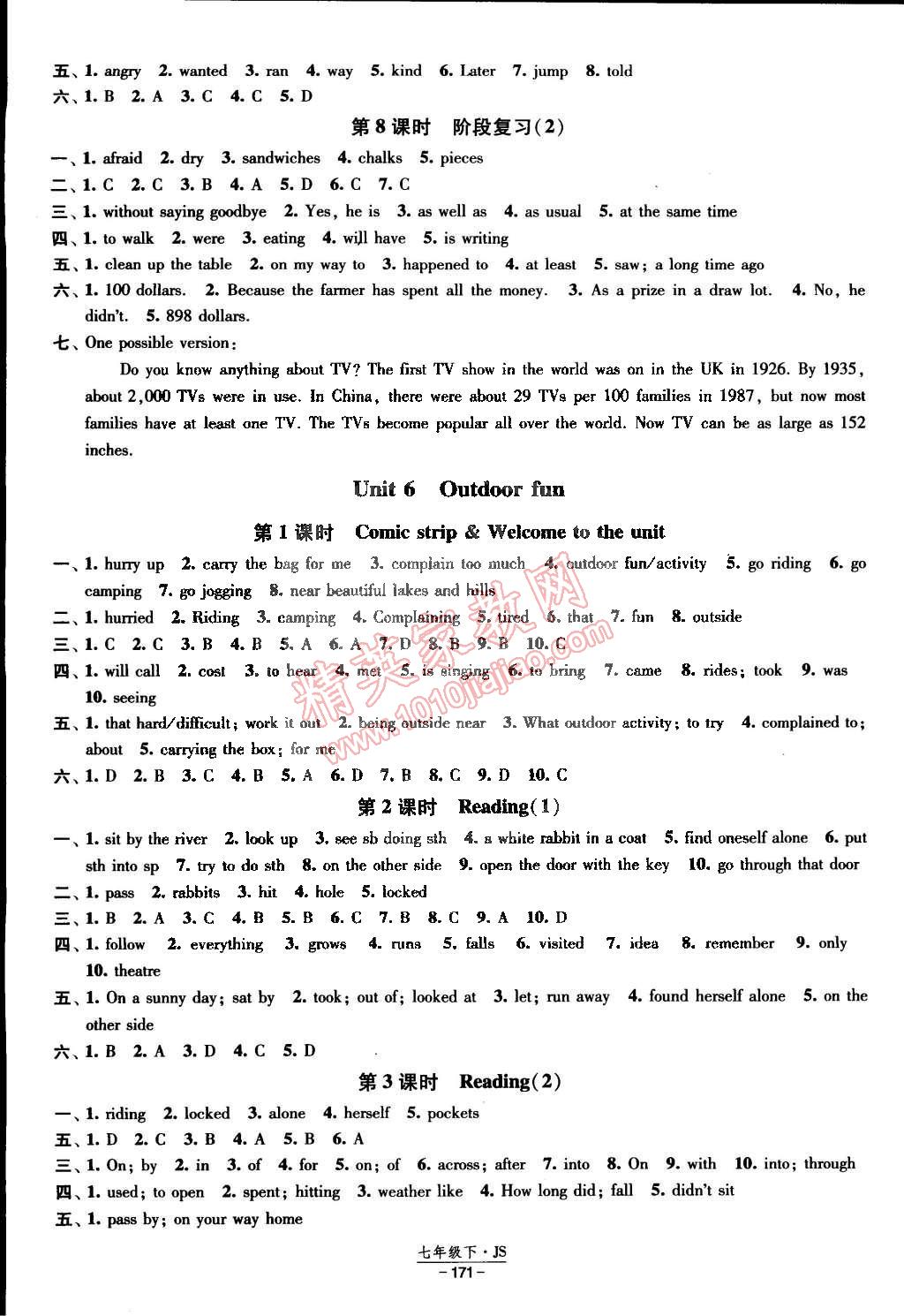 2015年经纶学典课时作业七年级英语下册江苏国标 第11页