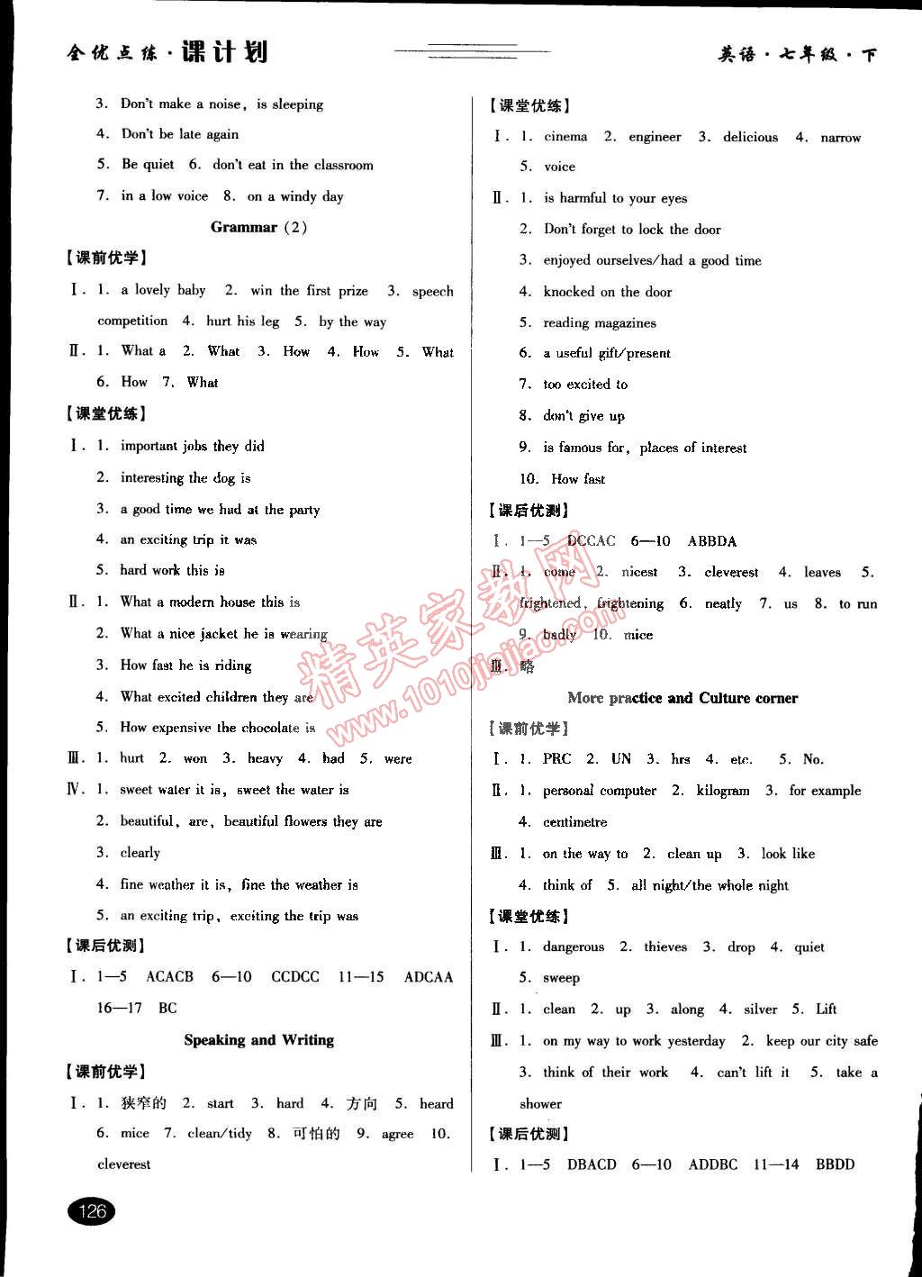 2015年全優(yōu)點(diǎn)練課計(jì)劃七年級英語下冊牛津版 第14頁