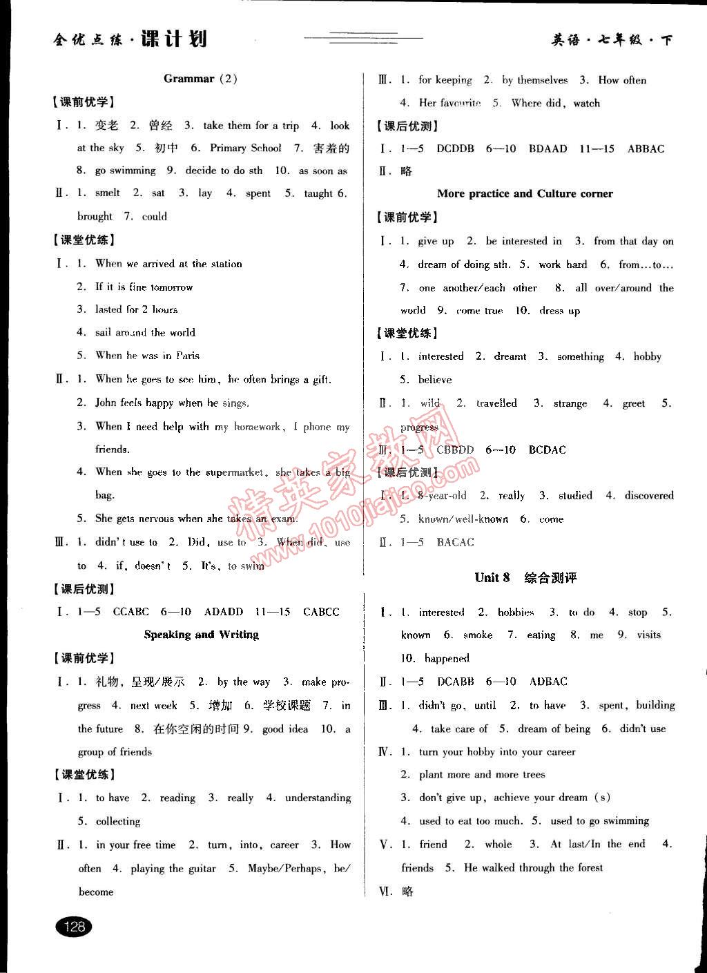 2015年全优点练课计划七年级英语下册牛津版 第16页