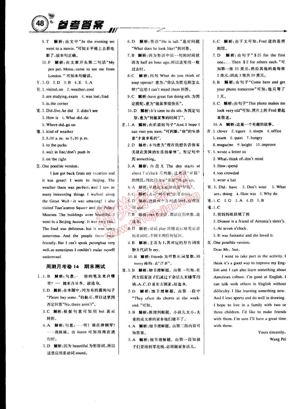 2015年輕巧奪冠周測月考直通中考七年級英語下冊人教版 第16頁