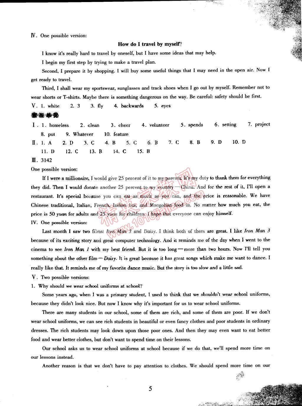 2015年初中綜合寒假作業(yè)九年級(jí)合訂本浙江教育出版社 第5頁(yè)