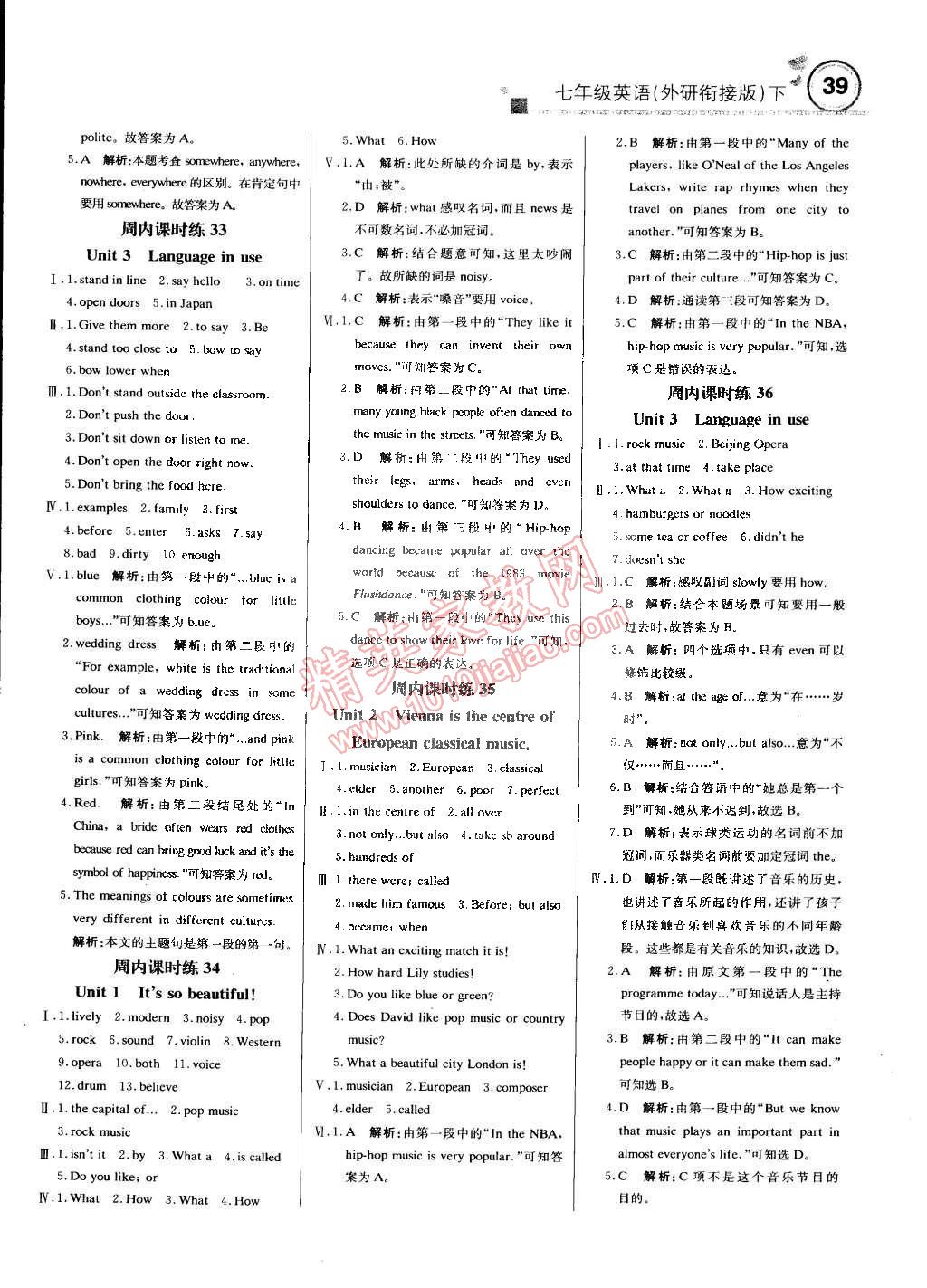 2015年輕巧奪冠周測月考直通中考七年級(jí)英語下冊外研版 第7頁