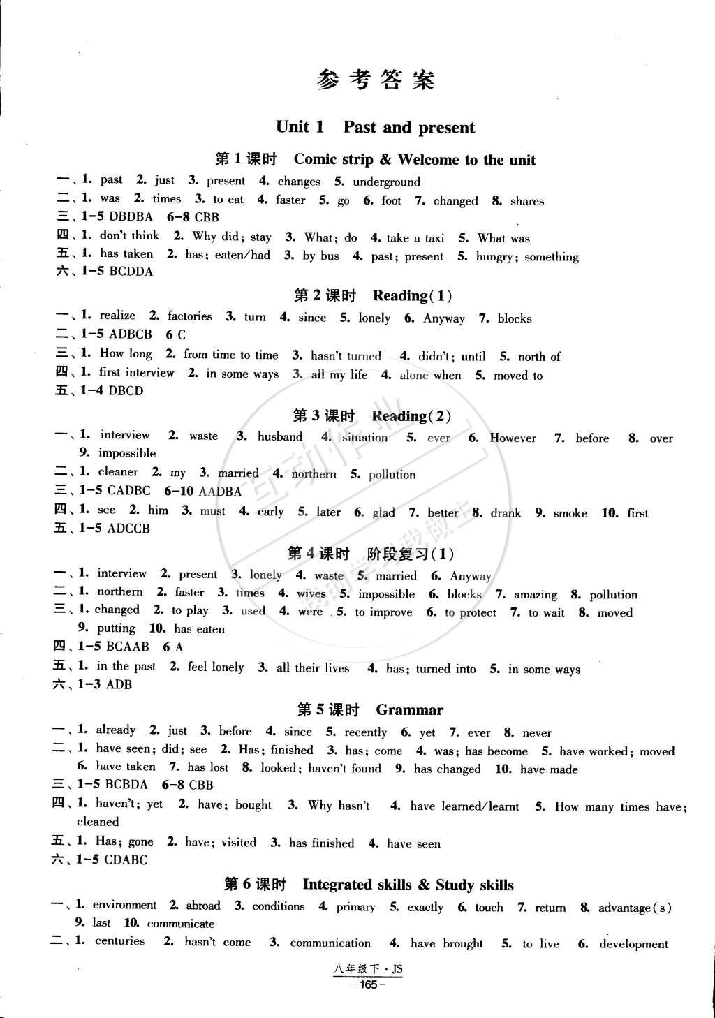 2015年經(jīng)綸學(xué)典課時(shí)作業(yè)八年級(jí)英語(yǔ)下冊(cè)江蘇國(guó)標(biāo) 第1頁(yè)