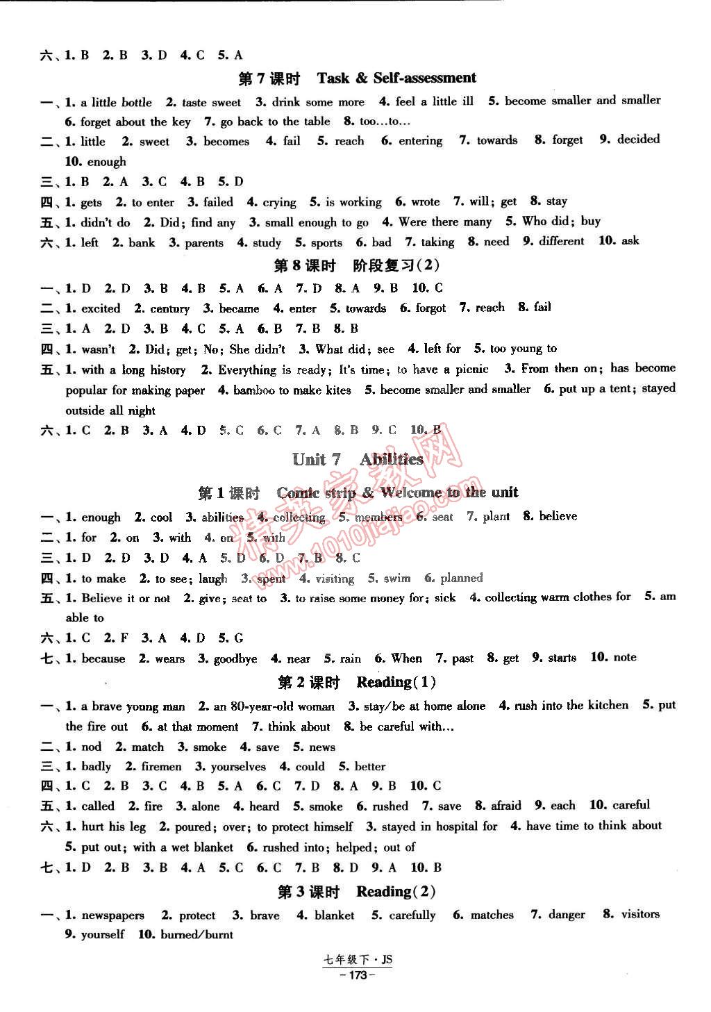 2015年经纶学典课时作业七年级英语下册江苏国标 第13页