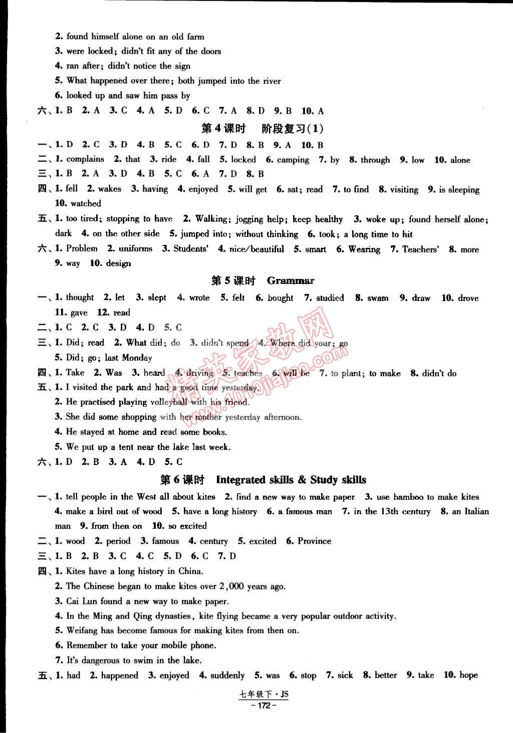 2015年经纶学典课时作业七年级英语下册江苏国标 第12页