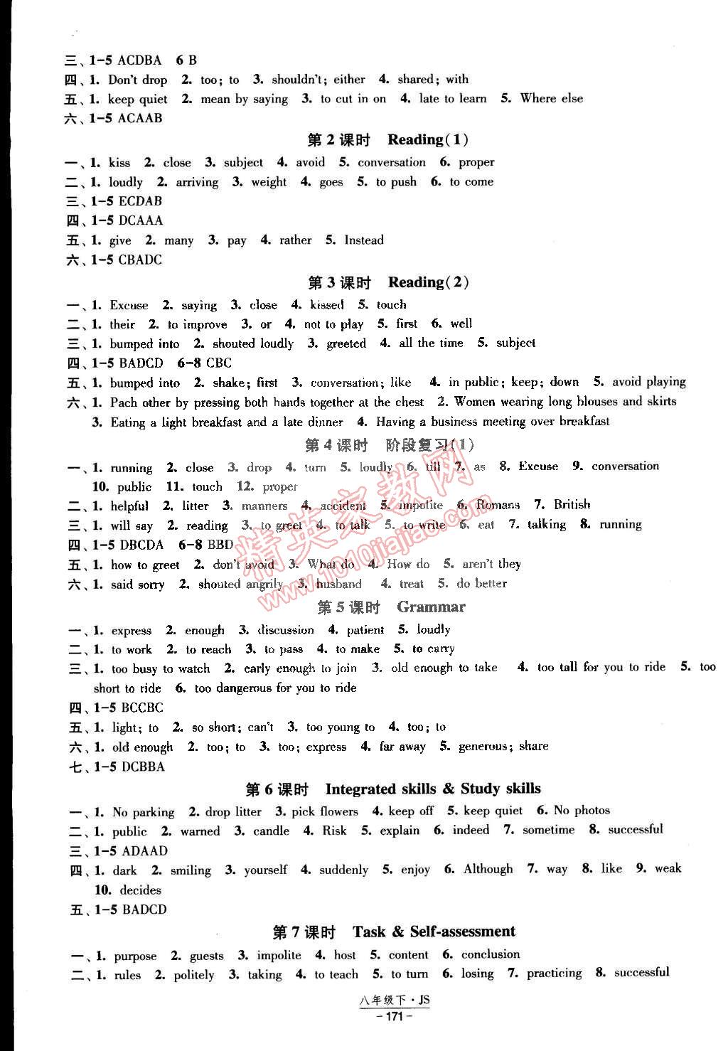 2015年經(jīng)綸學典課時作業(yè)八年級英語下冊江蘇國標 第7頁