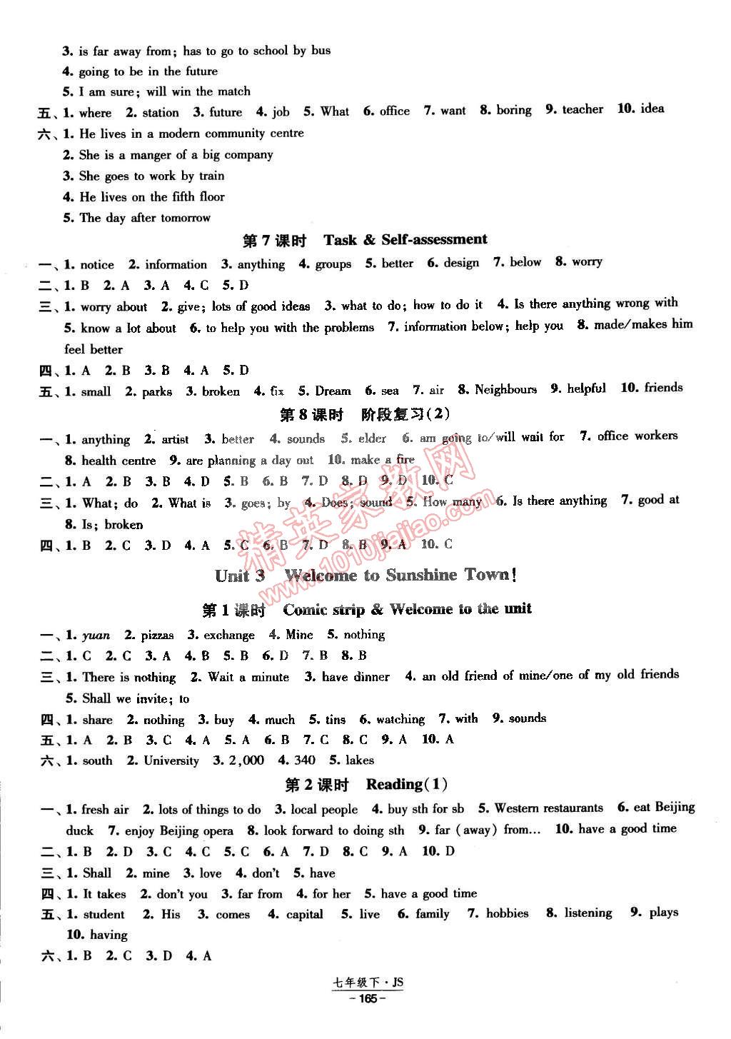 2015年經(jīng)綸學典課時作業(yè)七年級英語下冊江蘇國標 第5頁