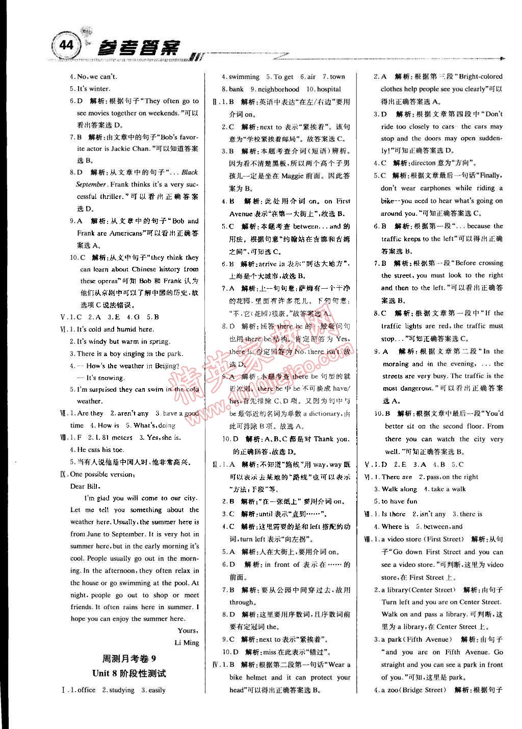 2015年輕巧奪冠周測月考直通中考七年級英語下冊人教版 第12頁