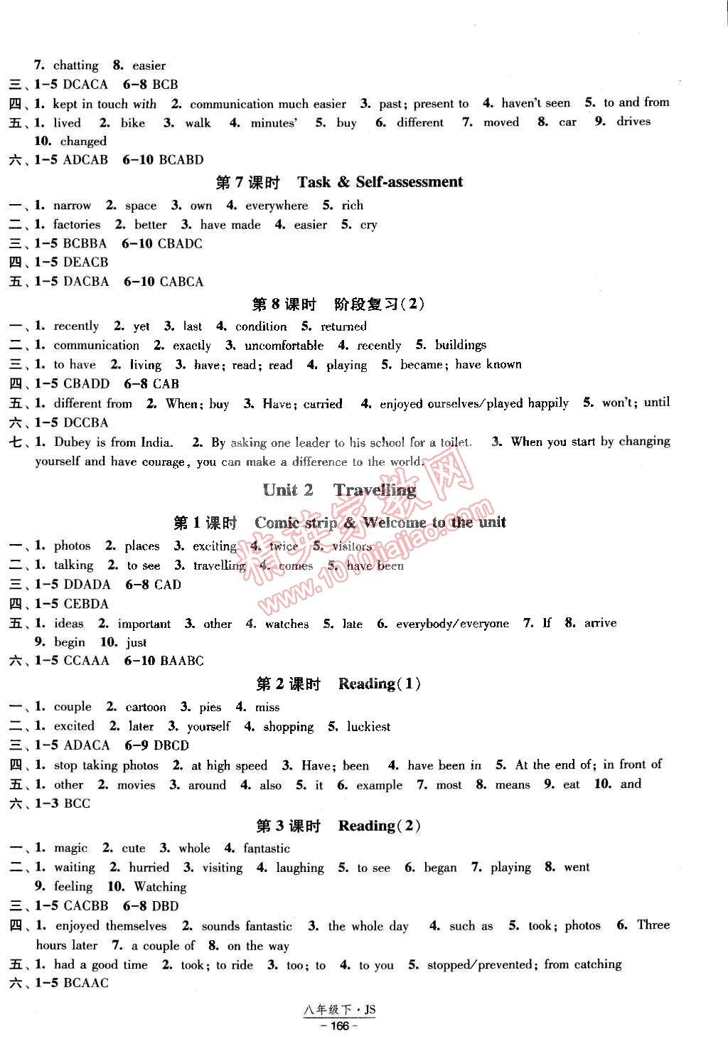 2015年經(jīng)綸學(xué)典課時(shí)作業(yè)八年級(jí)英語(yǔ)下冊(cè)江蘇國(guó)標(biāo) 第2頁(yè)