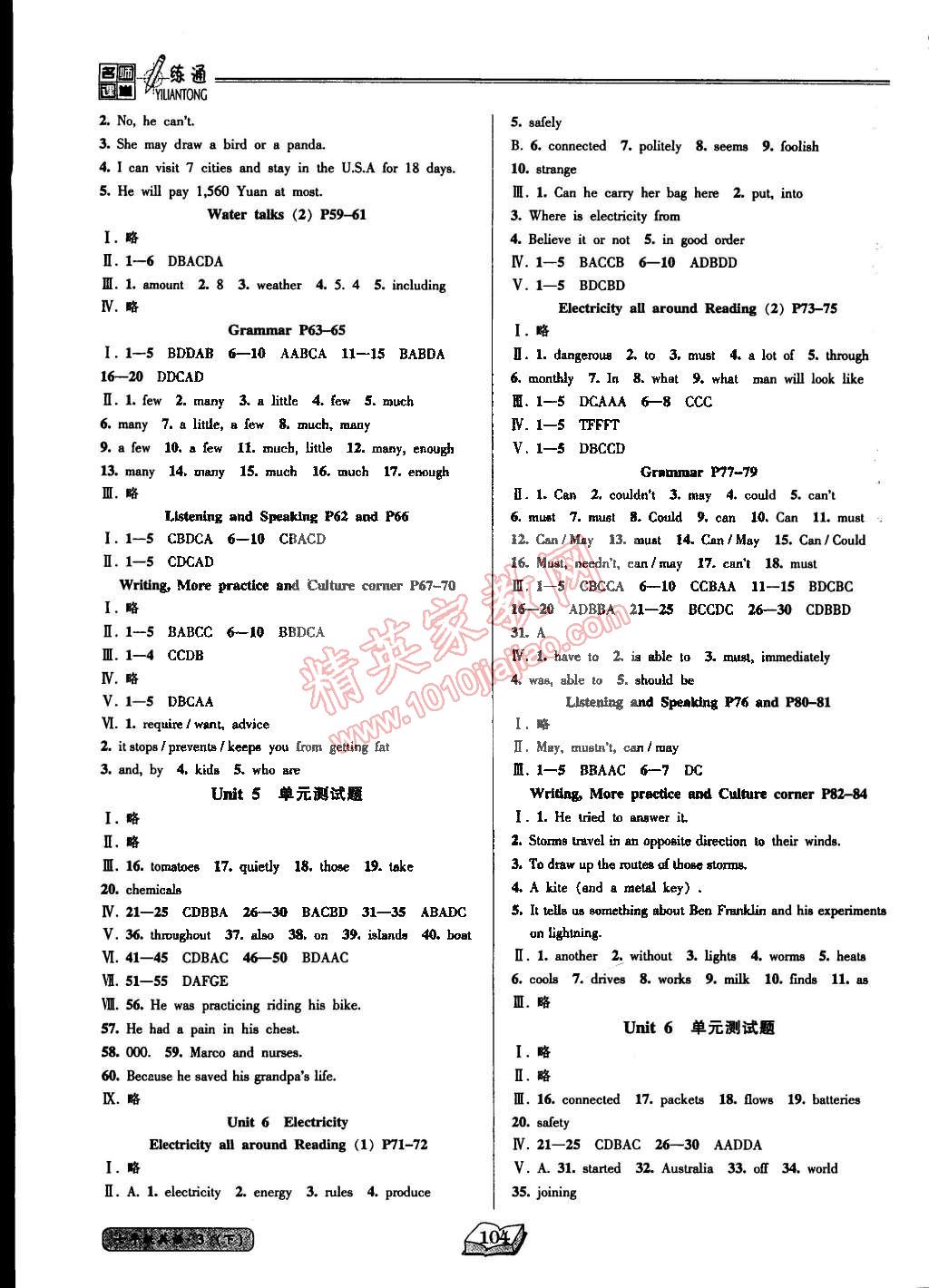 2015年名师课堂一练通七年级英语下册牛津版 第4页