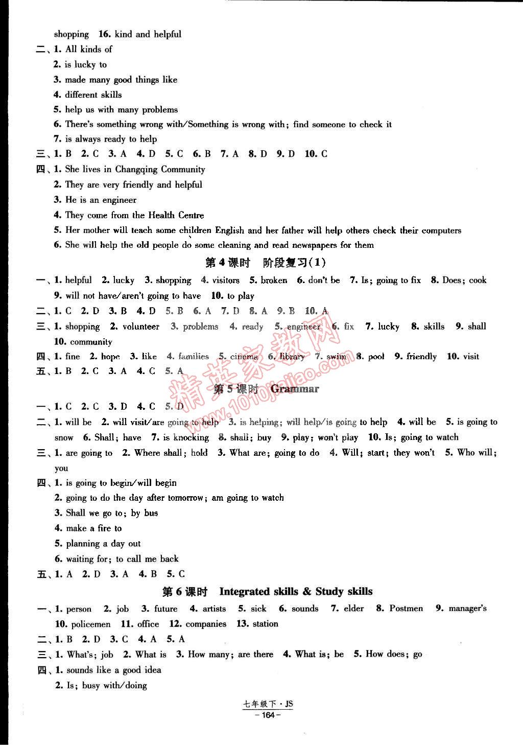 2015年经纶学典课时作业七年级英语下册江苏国标 第4页