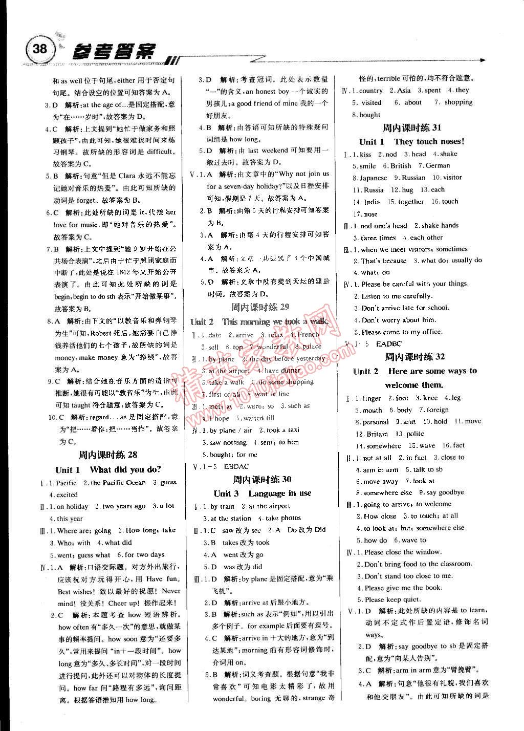 2015年輕巧奪冠周測(cè)月考直通中考七年級(jí)英語(yǔ)下冊(cè)外研版 第6頁(yè)