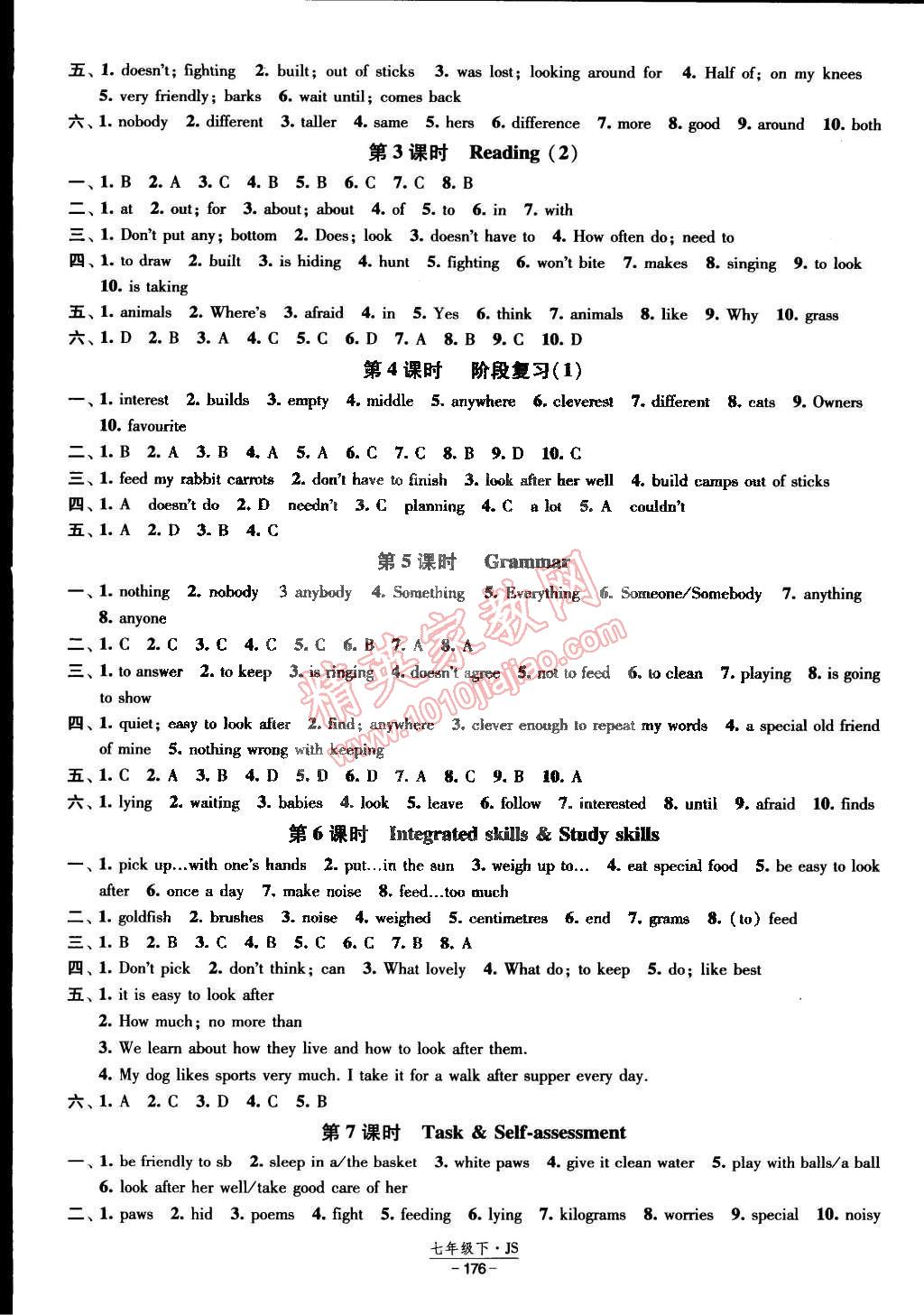 2015年经纶学典课时作业七年级英语下册江苏国标 第16页