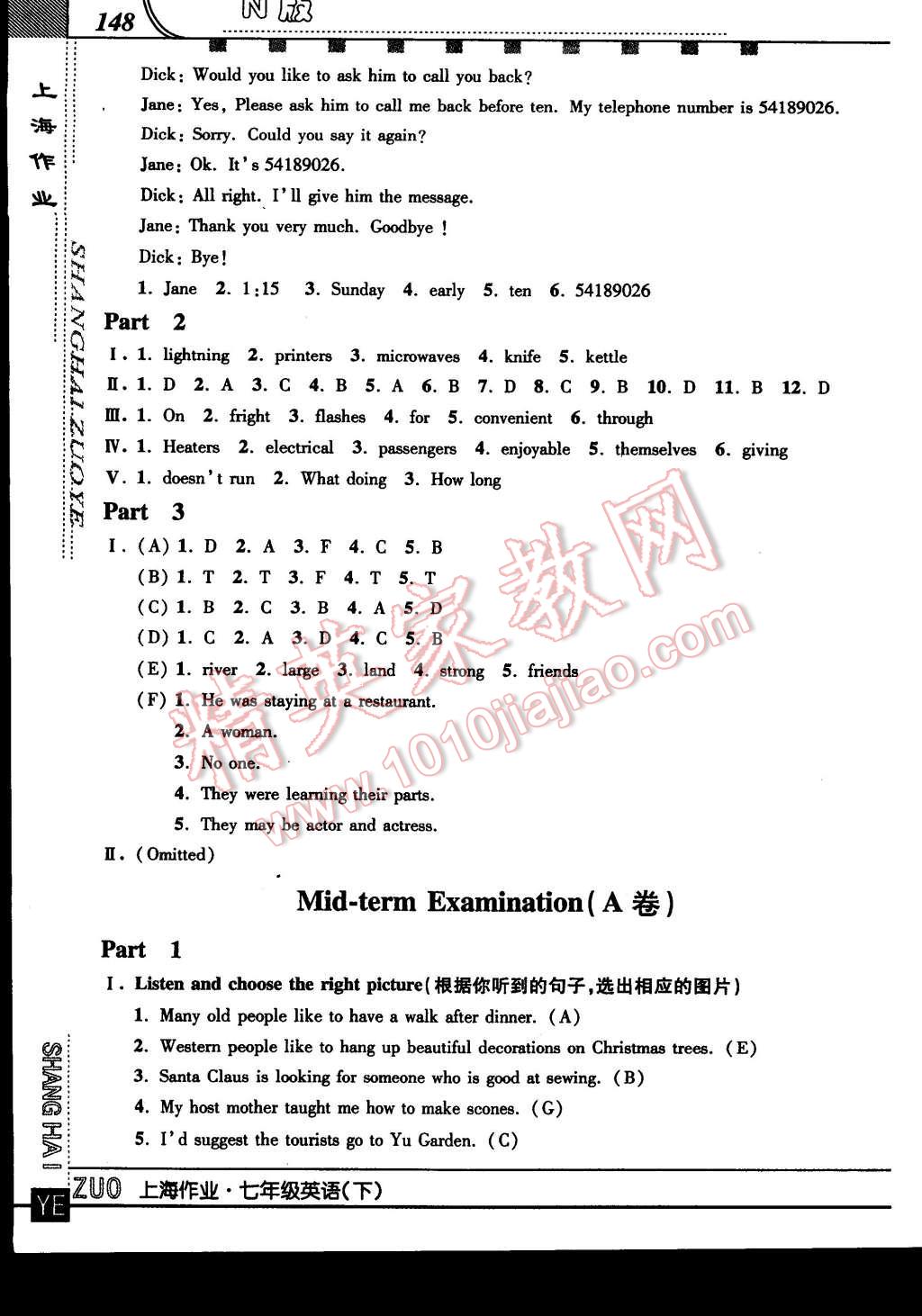 2015年上海作業(yè)七年級英語下冊牛津版 第28頁