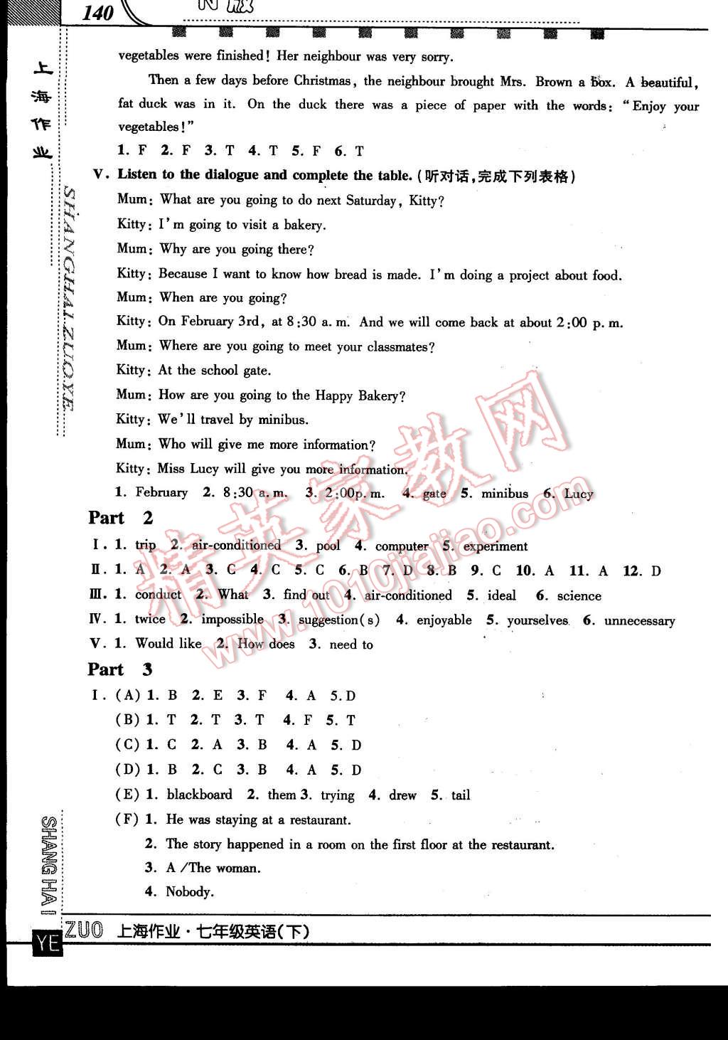 2015年上海作業(yè)七年級(jí)英語(yǔ)下冊(cè)牛津版 第20頁(yè)