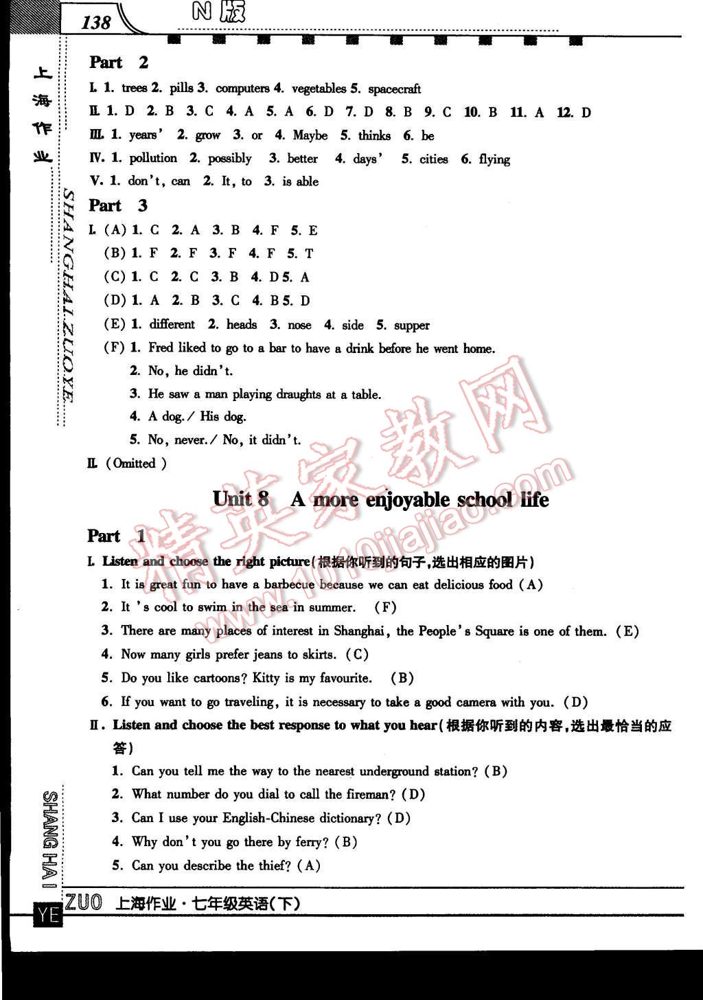 2015年上海作業(yè)七年級英語下冊牛津版 第18頁