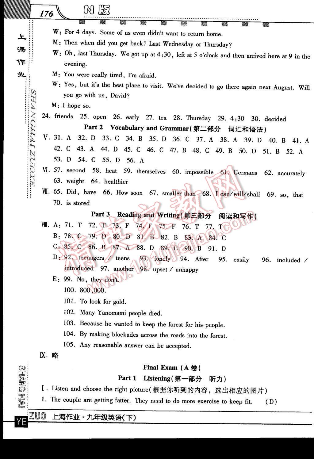 2016年上海作業(yè)九年級(jí)英語(yǔ)下冊(cè)牛津版 第36頁(yè)