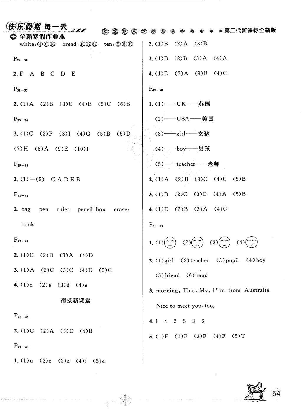 2015年快乐假期每一天全新寒假作业本三年级英语人教PEP版 参考答案第4页