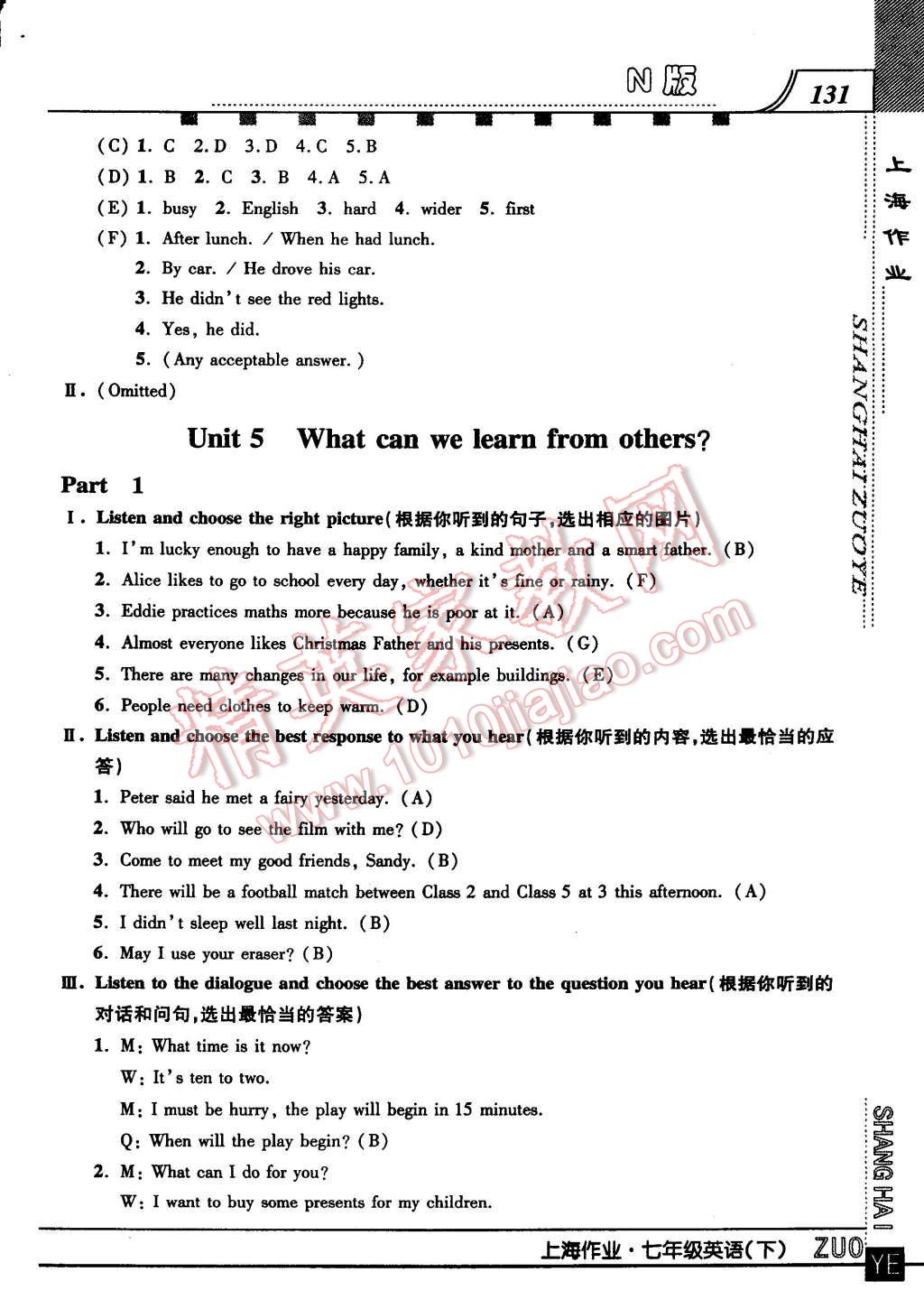 2015年上海作業(yè)七年級英語下冊牛津版 第11頁