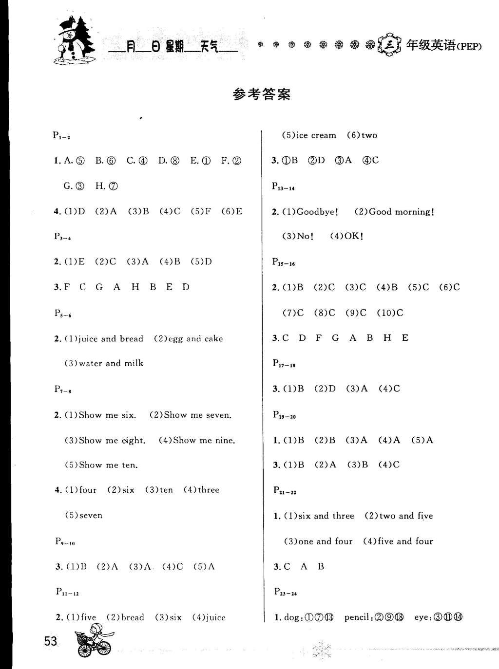 2015年快乐假期每一天全新寒假作业本三年级英语人教PEP版 参考答案第3页