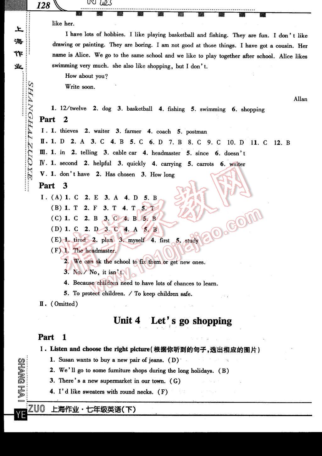 2015年上海作業(yè)七年級英語下冊牛津版 第8頁