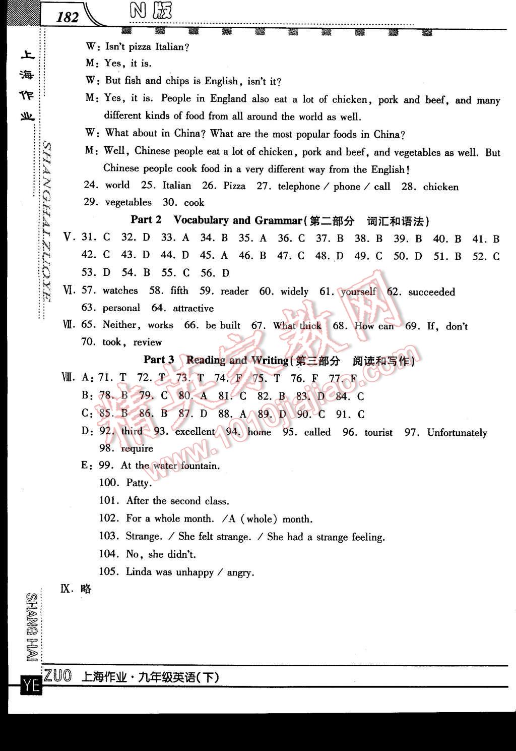 2015年上海作業(yè)九年級(jí)英語(yǔ)下冊(cè)牛津版 第42頁(yè)