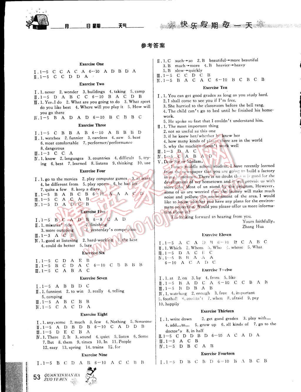 2015年快乐假期每一天全新寒假作业本八年级英语人教版 参考答案第12页